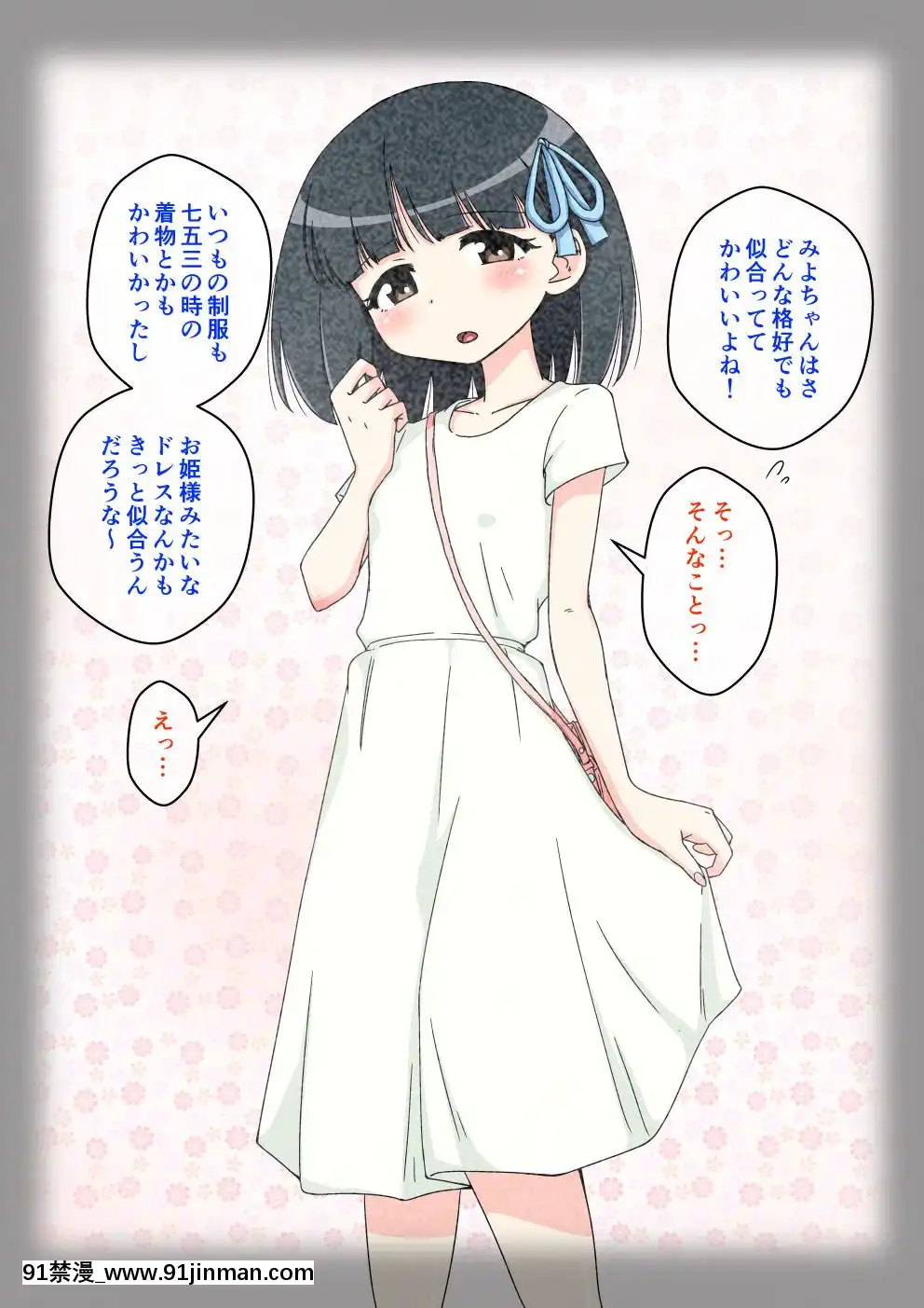 [蟻アンド村]-幼馴染催眠調教日記-2[husqvarna 18h parts]