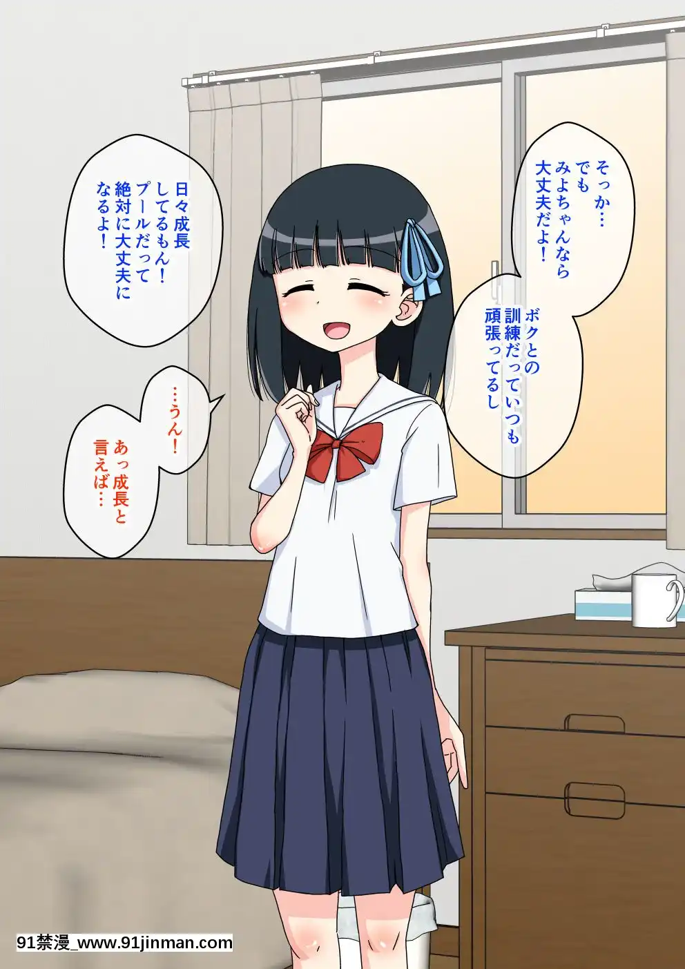 [蟻アンド村]-幼馴染催眠調教日記-2[husqvarna 18h parts]