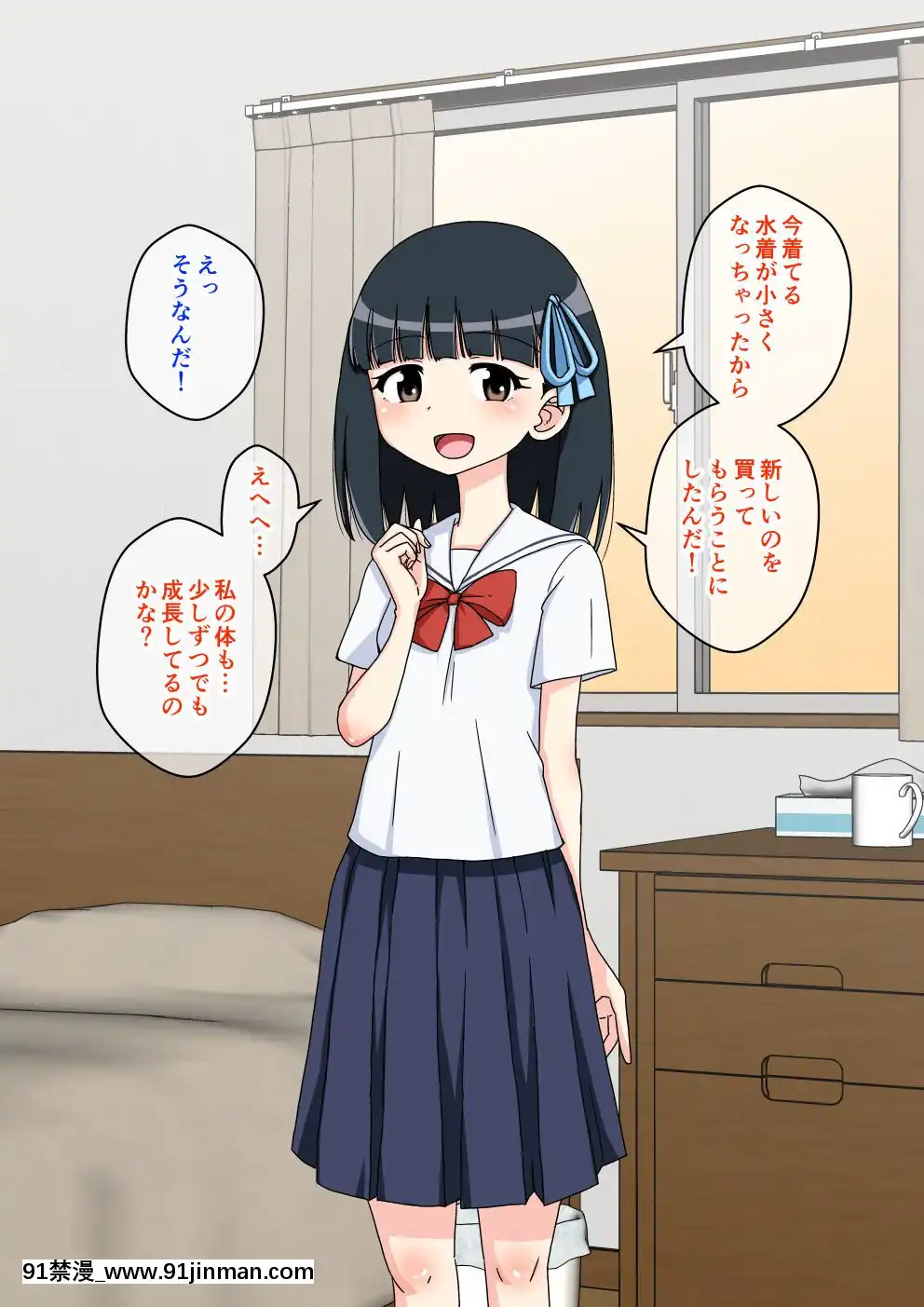 [蟻アンド村]-幼馴染催眠調教日記-2[husqvarna 18h parts]