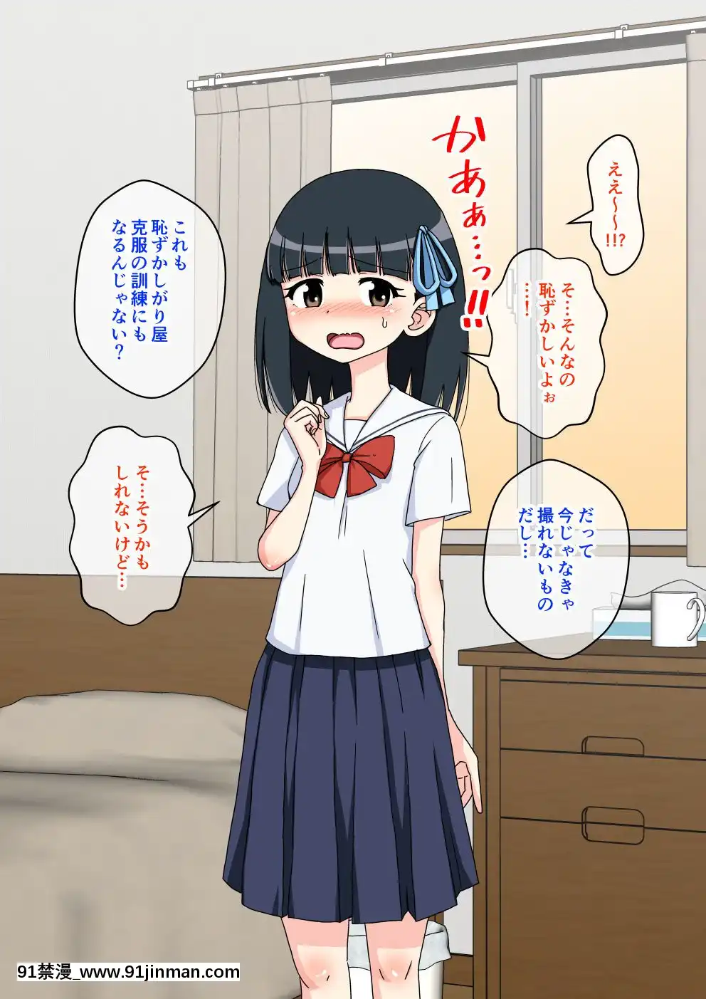 [蟻アンド村]-幼馴染催眠調教日記-2[husqvarna 18h parts]