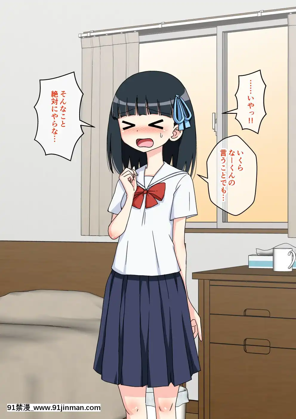 [蟻アンド村]-幼馴染催眠調教日記-2[husqvarna 18h parts]