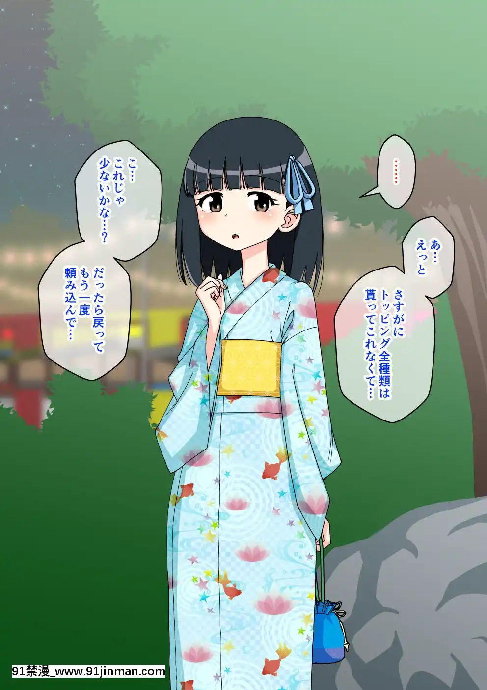 [蟻アンド村]-幼馴染催眠調教日記-2[husqvarna 18h parts]