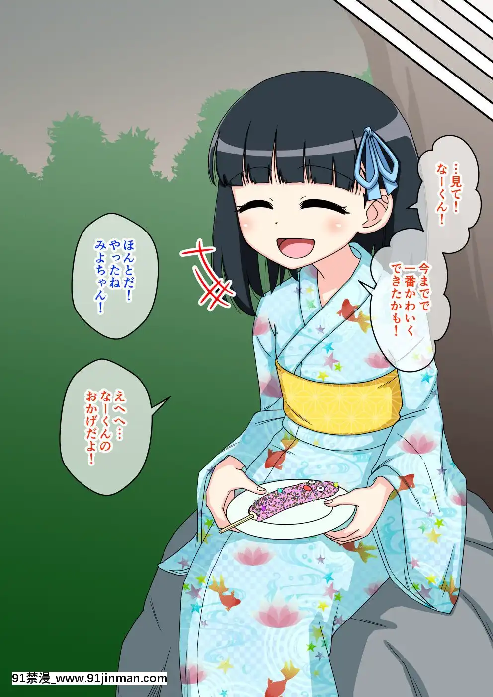 [蟻アンド村]-幼馴染催眠調教日記-2[husqvarna 18h parts]