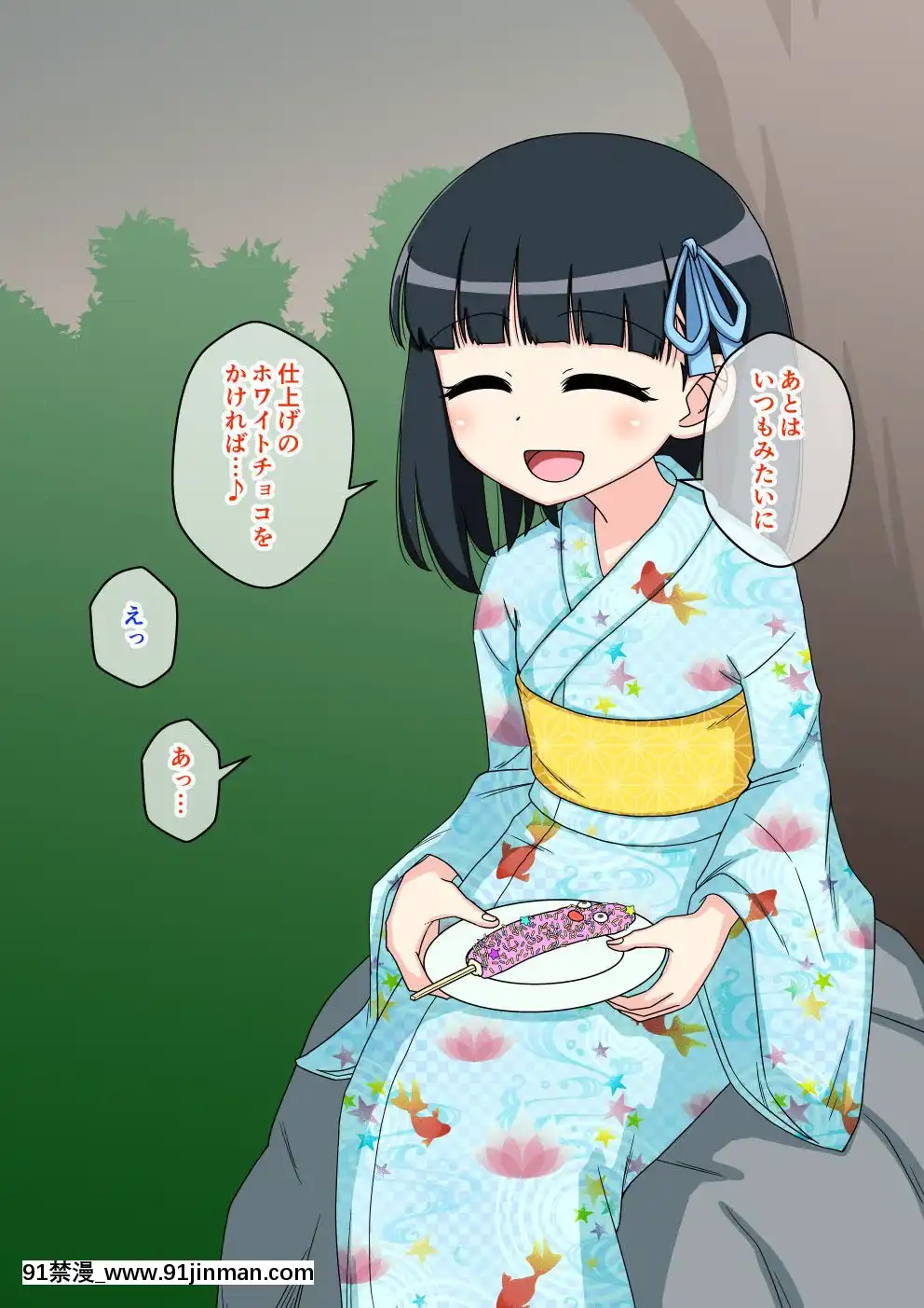 [蟻アンド村]-幼馴染催眠調教日記-2[husqvarna 18h parts]