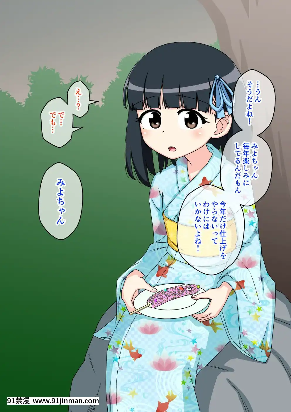 [蟻アンド村]-幼馴染催眠調教日記-2[husqvarna 18h parts]