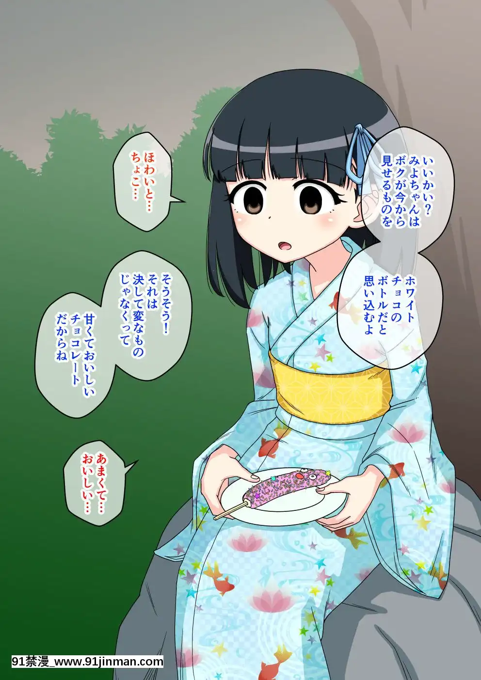 [蟻アンド村]-幼馴染催眠調教日記-2[husqvarna 18h parts]