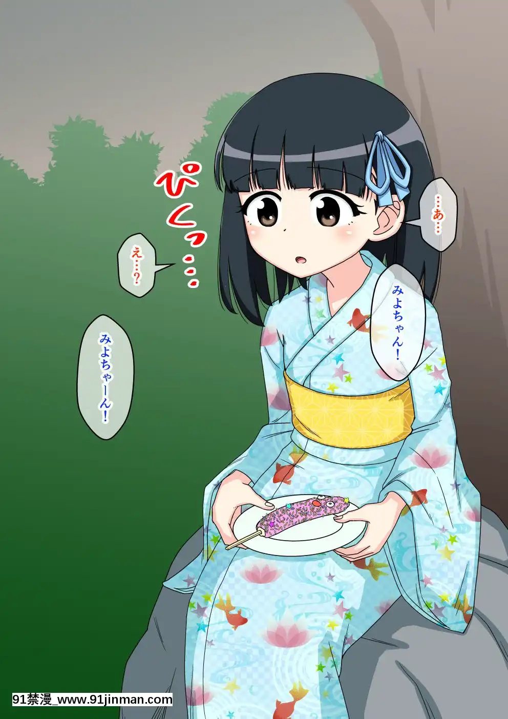 [蟻アンド村]-幼馴染催眠調教日記-2[husqvarna 18h parts]