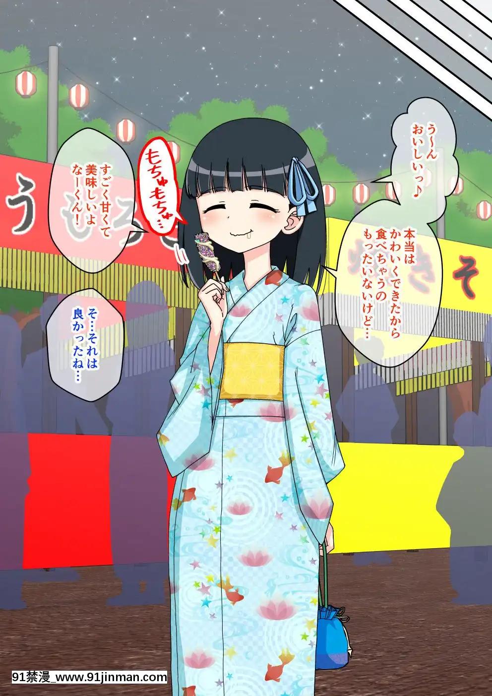 [蟻アンド村]-幼馴染催眠調教日記-2[husqvarna 18h parts]
