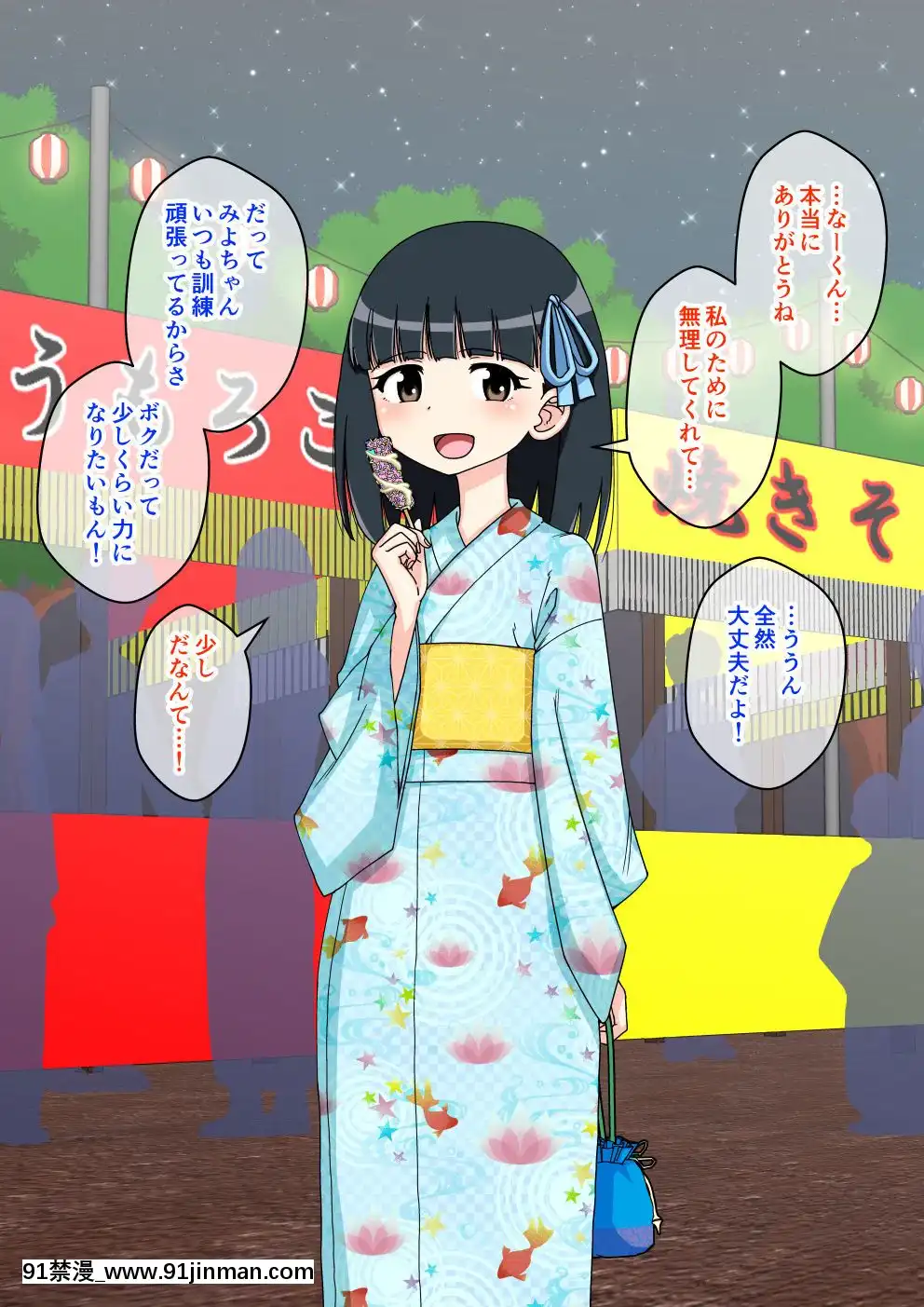 [蟻アンド村]-幼馴染催眠調教日記-2[husqvarna 18h parts]