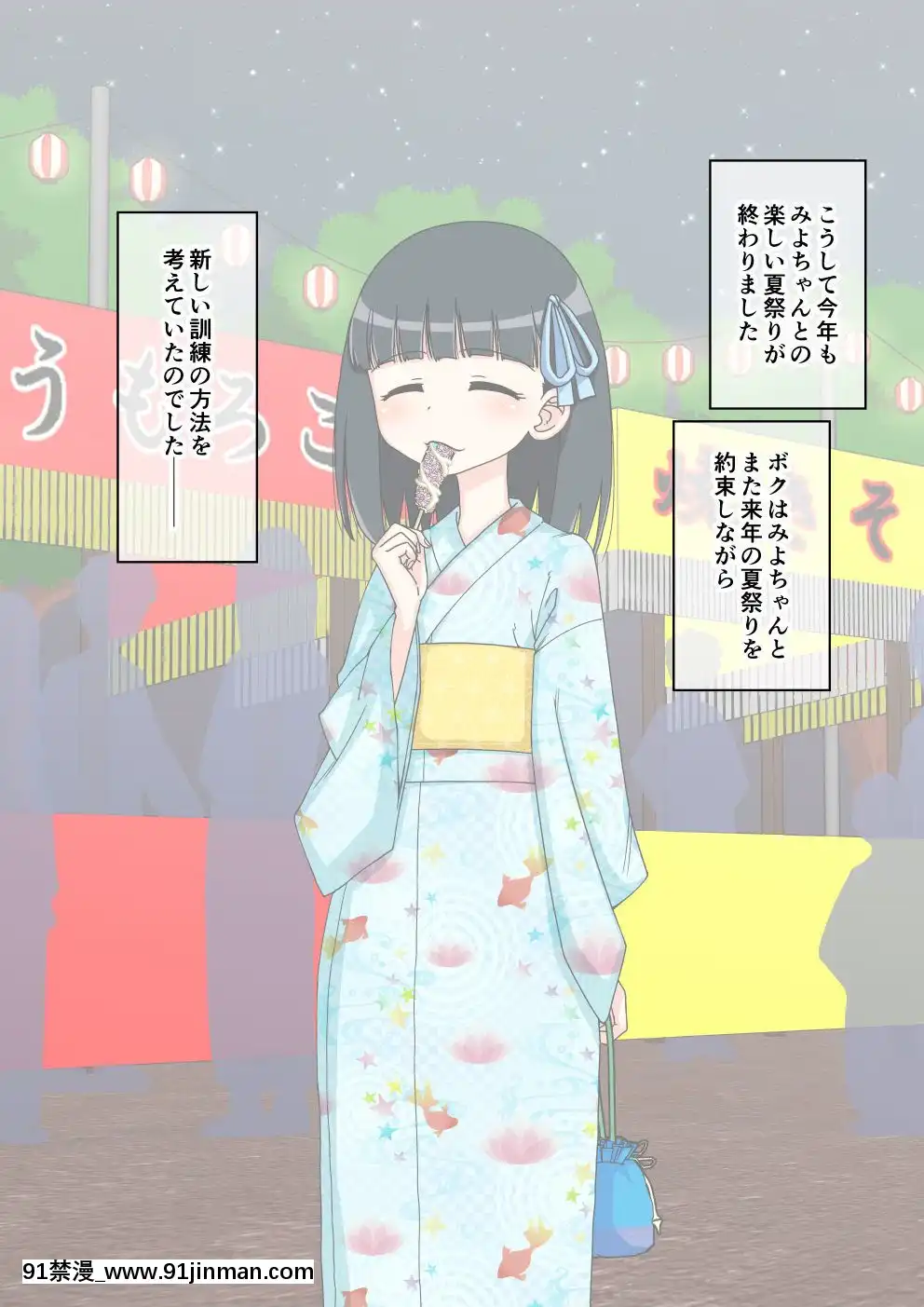 [蟻アンド村]-幼馴染催眠調教日記-2[husqvarna 18h parts]