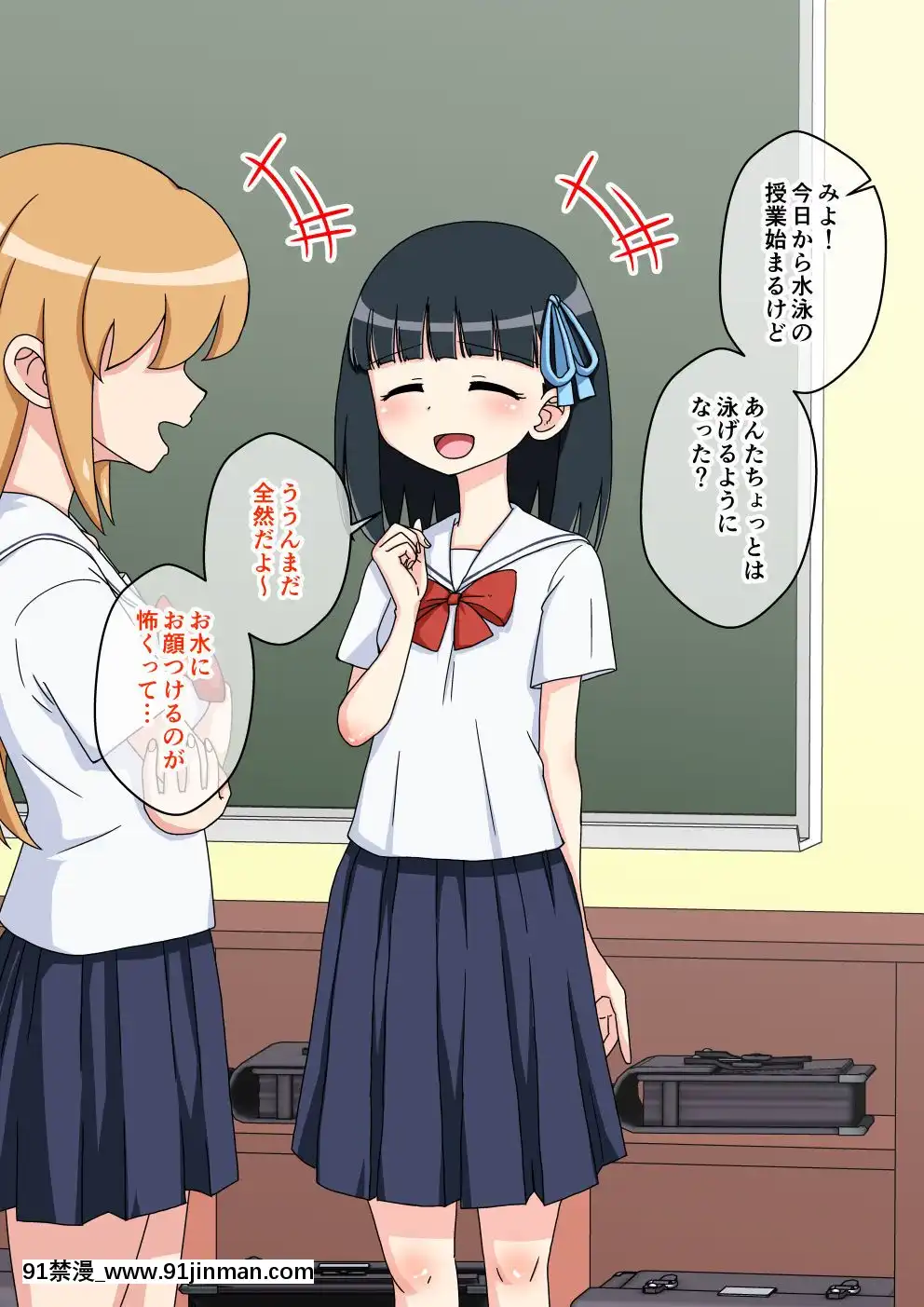 [蟻アンド村]-幼馴染催眠調教日記-2[husqvarna 18h parts]