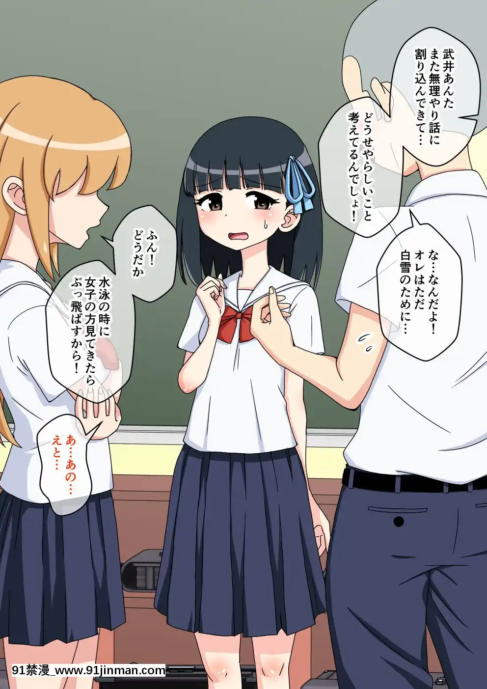 [蟻アンド村]-幼馴染催眠調教日記-2[husqvarna 18h parts]