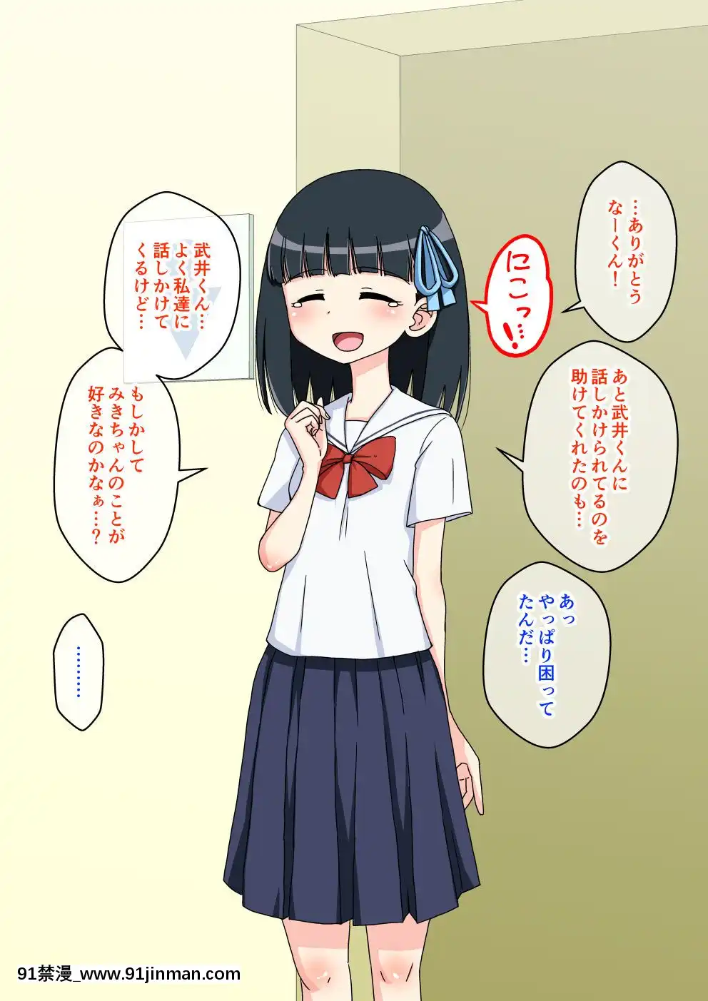 [蟻アンド村]-幼馴染催眠調教日記-2[husqvarna 18h parts]