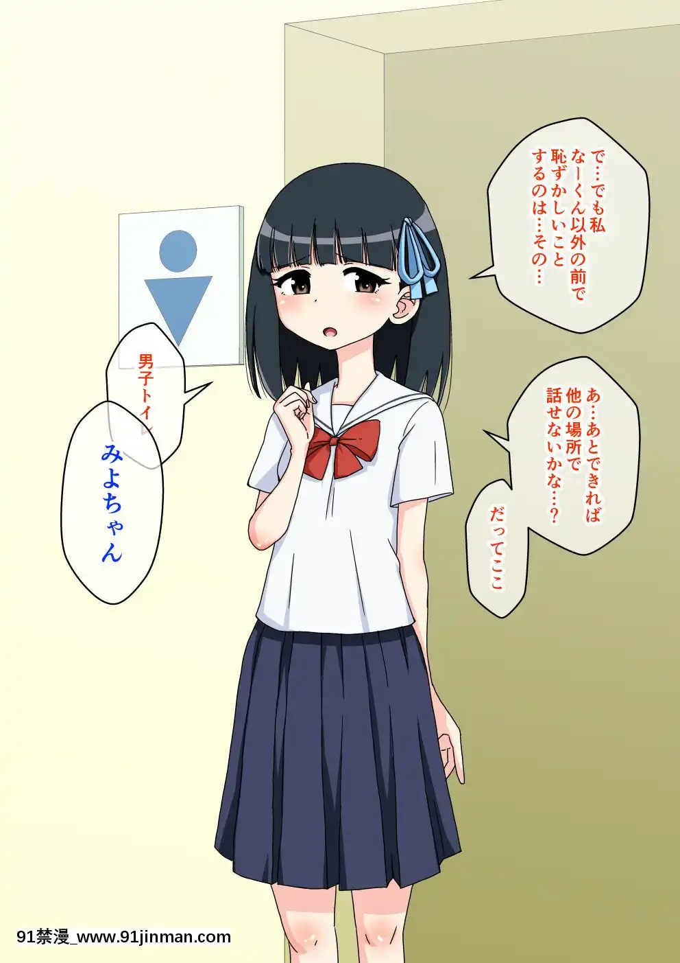 [蟻アンド村]-幼馴染催眠調教日記-2[husqvarna 18h parts]