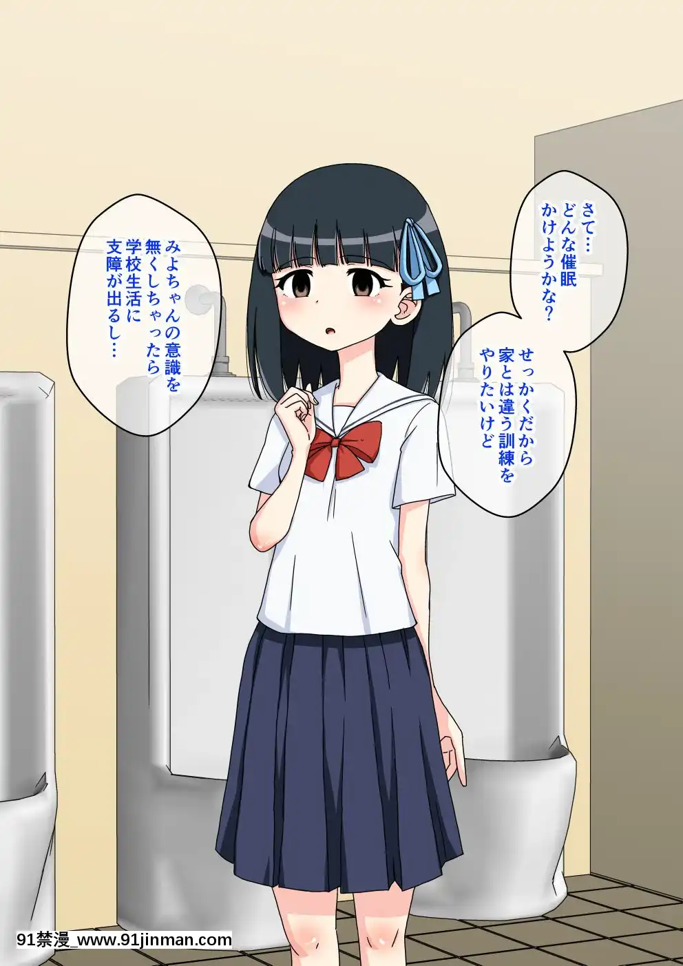 [蟻アンド村]-幼馴染催眠調教日記-2[husqvarna 18h parts]