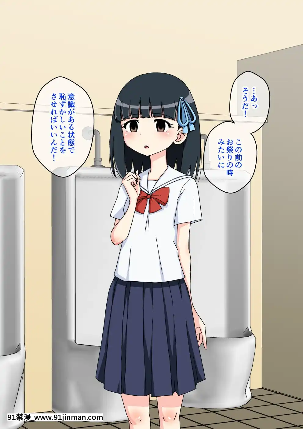 [蟻アンド村]-幼馴染催眠調教日記-2[husqvarna 18h parts]