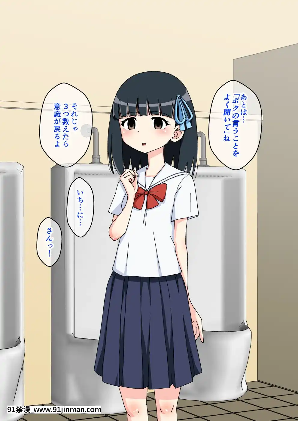 [蟻アンド村]-幼馴染催眠調教日記-2[husqvarna 18h parts]