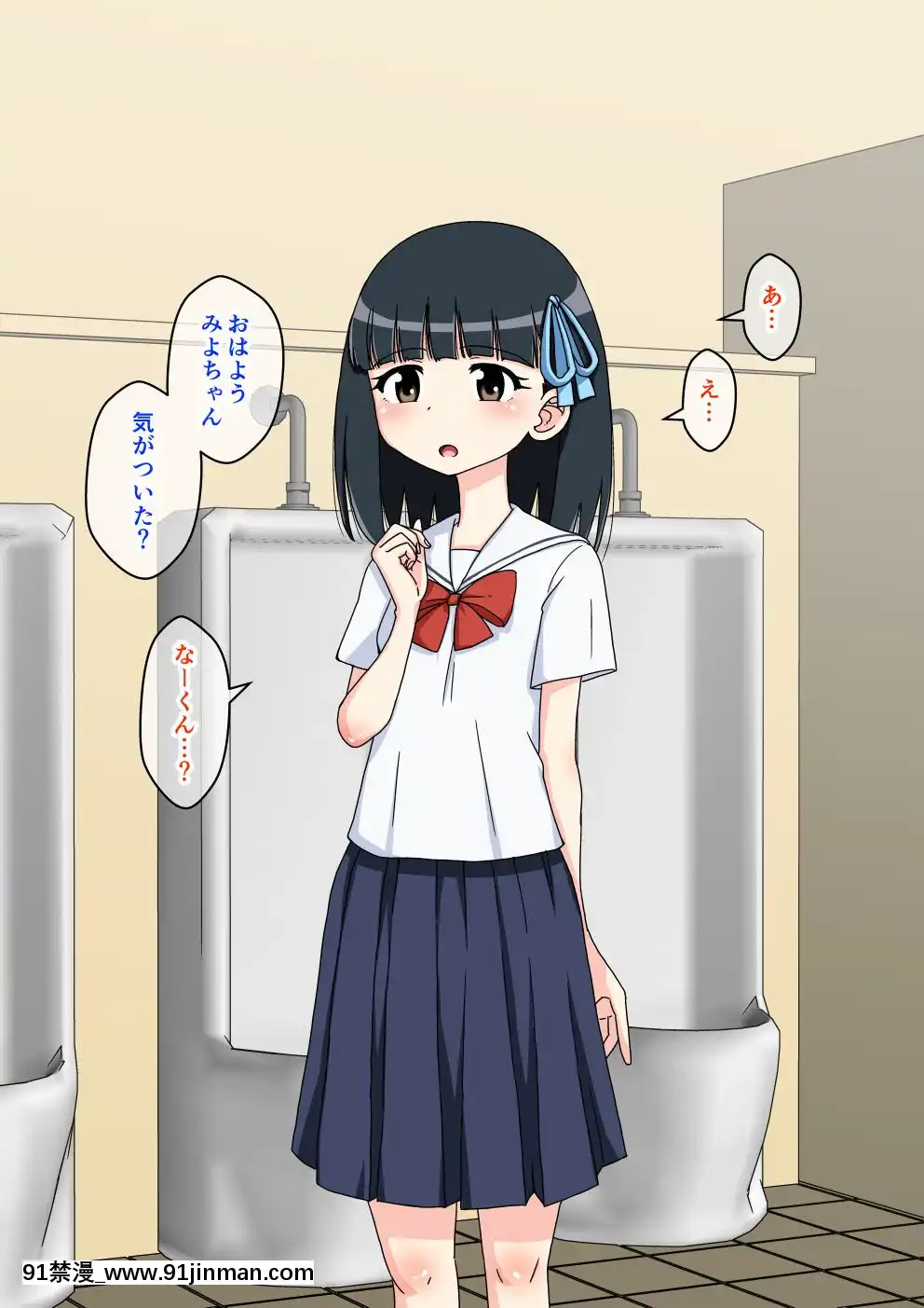 [蟻アンド村]-幼馴染催眠調教日記-2[husqvarna 18h parts]