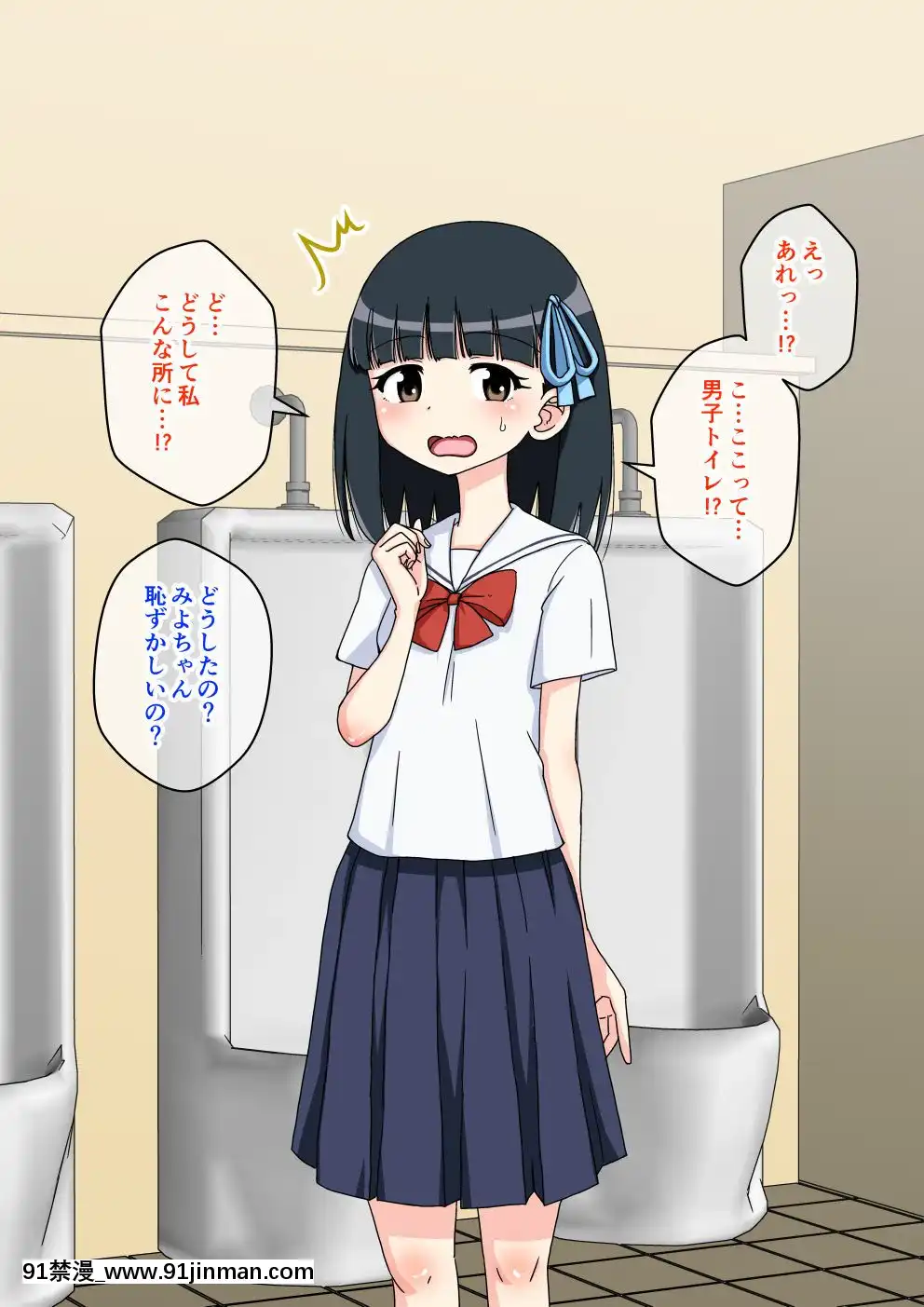 [蟻アンド村]-幼馴染催眠調教日記-2[husqvarna 18h parts]