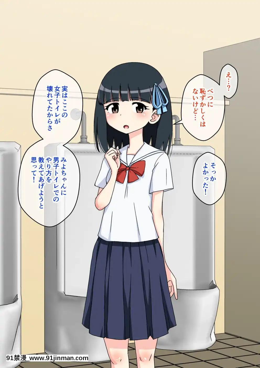 [蟻アンド村]-幼馴染催眠調教日記-2[husqvarna 18h parts]