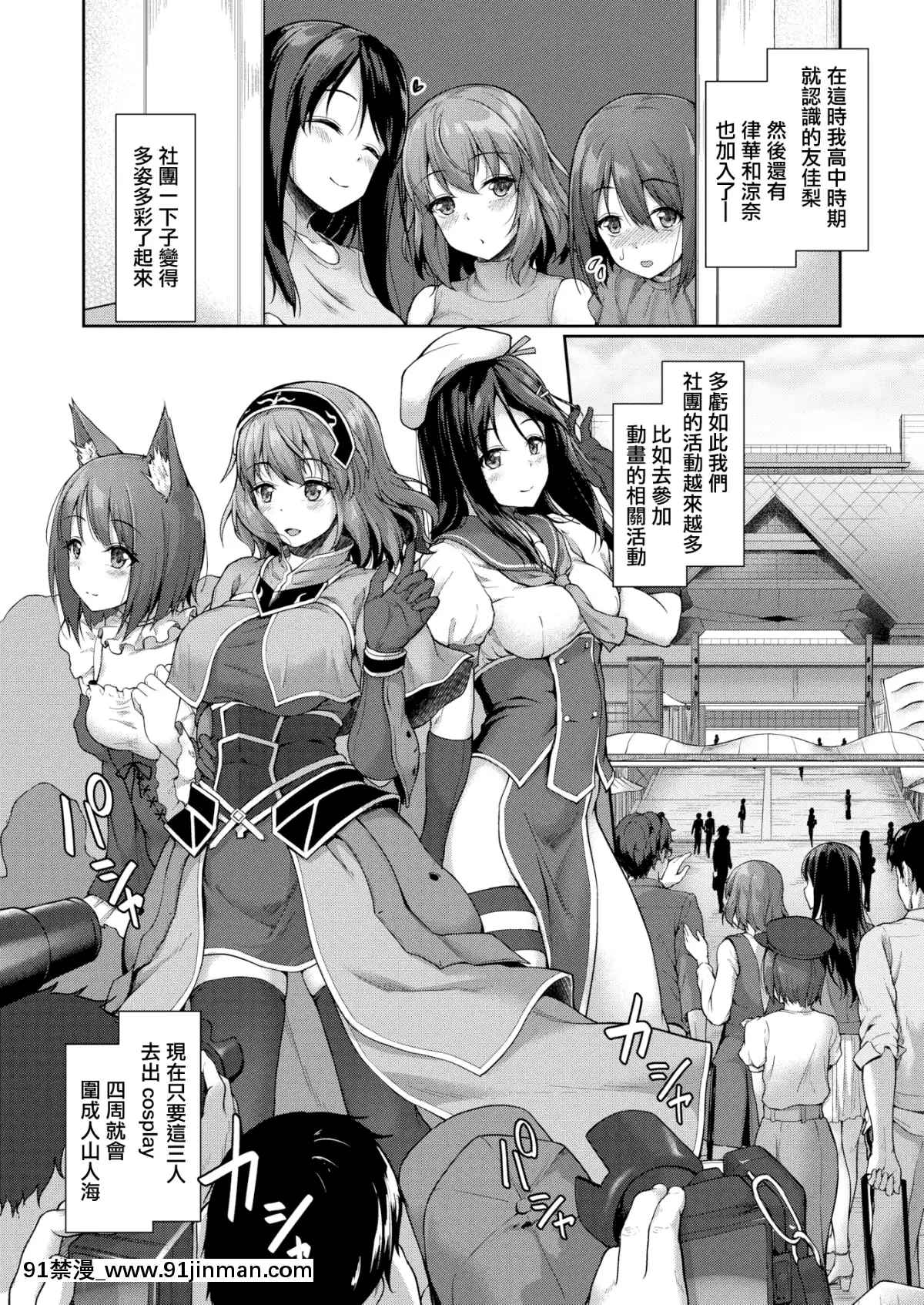 [淡梦](COMIC X Eros #70)宴の夜は[无邪気汉化组][MJK 18 Z1353][无修正][无邪気无修宇宙分组]【成人h 漫画】