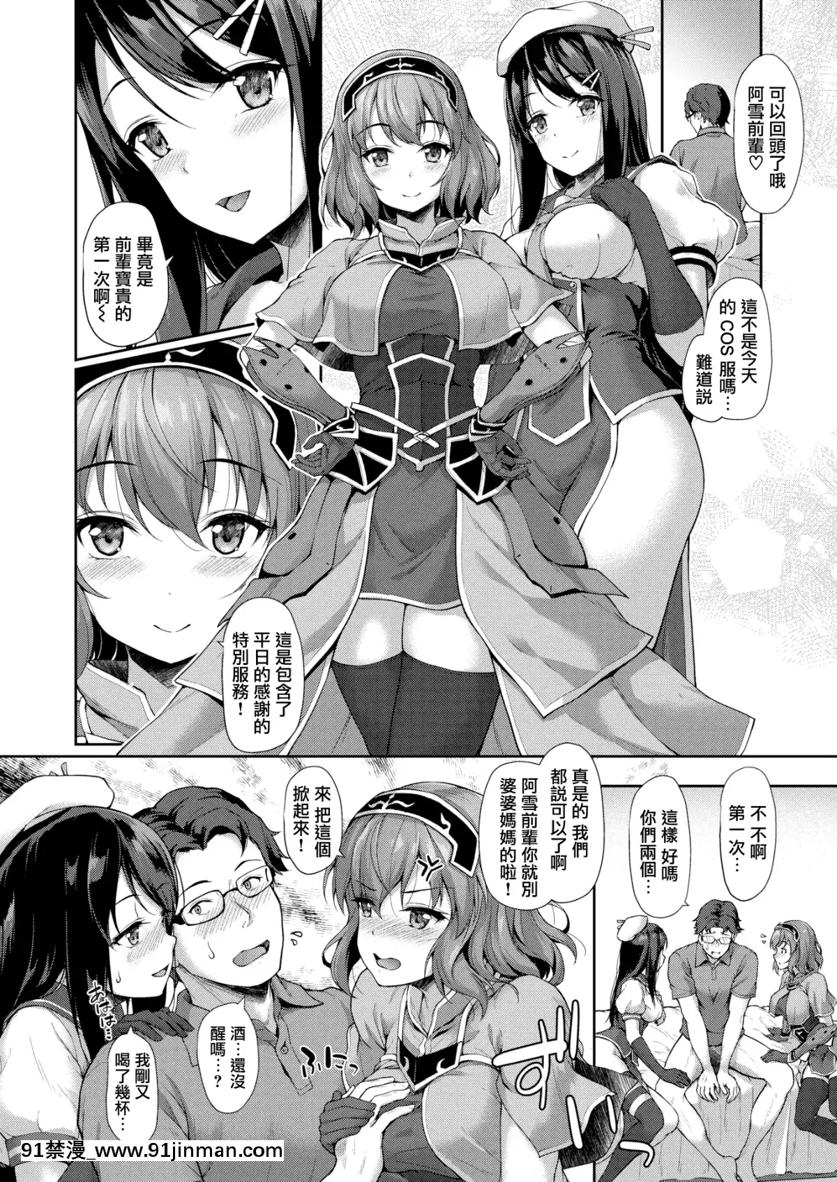 [淡梦](COMIC X Eros #70)宴の夜は[无邪気汉化组][MJK 18 Z1353][无修正][无邪気无修宇宙分组]【成人h 漫画】