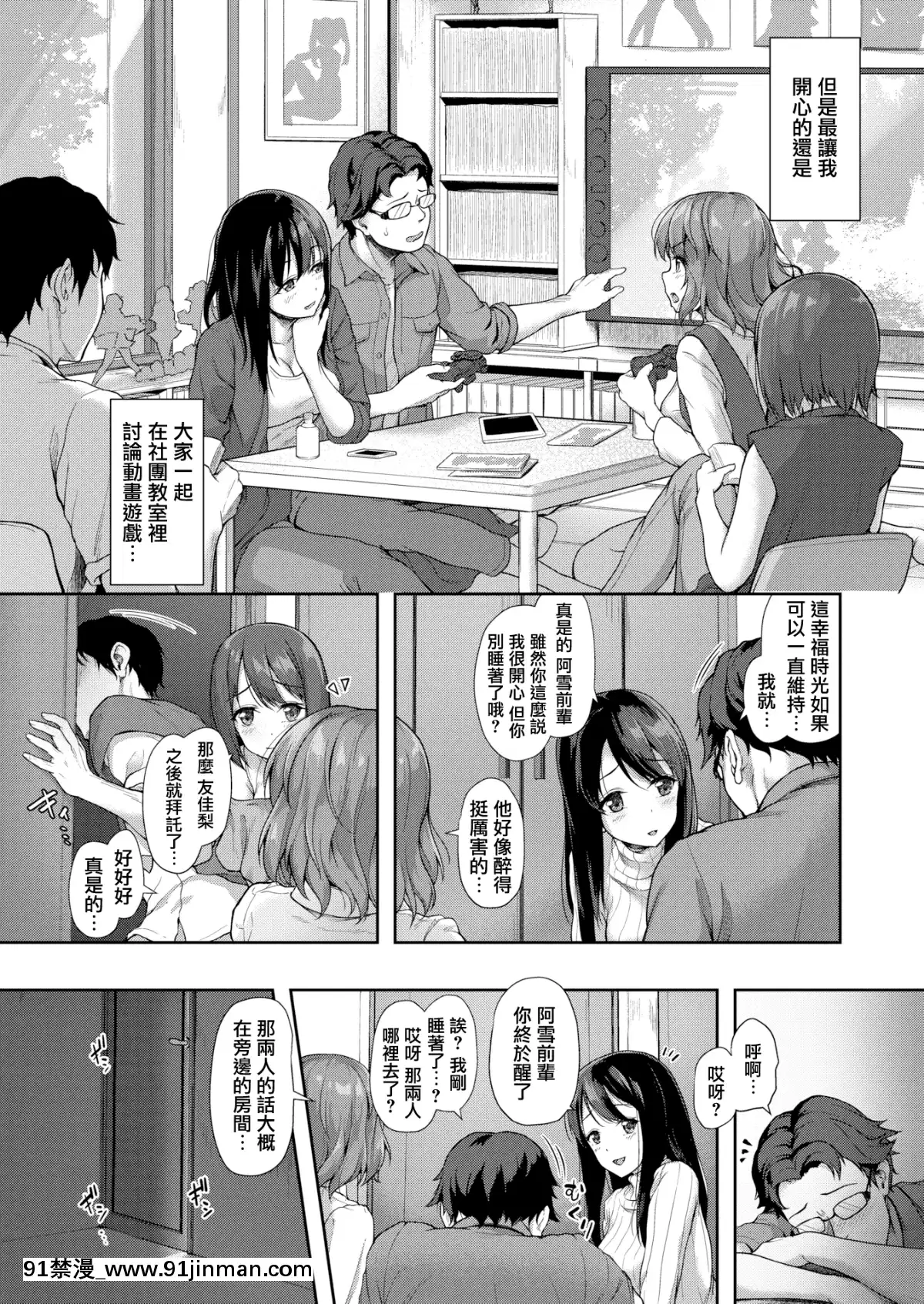 [淡梦](COMIC X Eros #70)宴の夜は[无邪気汉化组][MJK 18 Z1353][无修正][无邪気无修宇宙分组]【成人h 漫画】