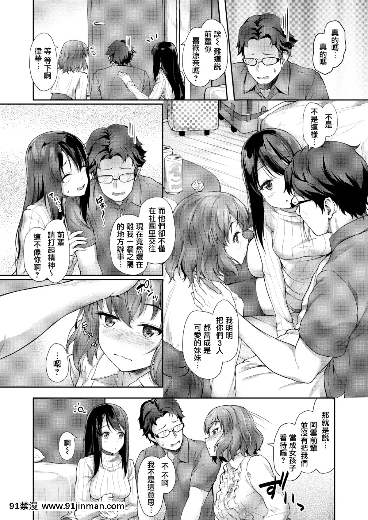 [淡梦](COMIC X Eros #70)宴の夜は[无邪気汉化组][MJK 18 Z1353][无修正][无邪気无修宇宙分组]【成人h 漫画】