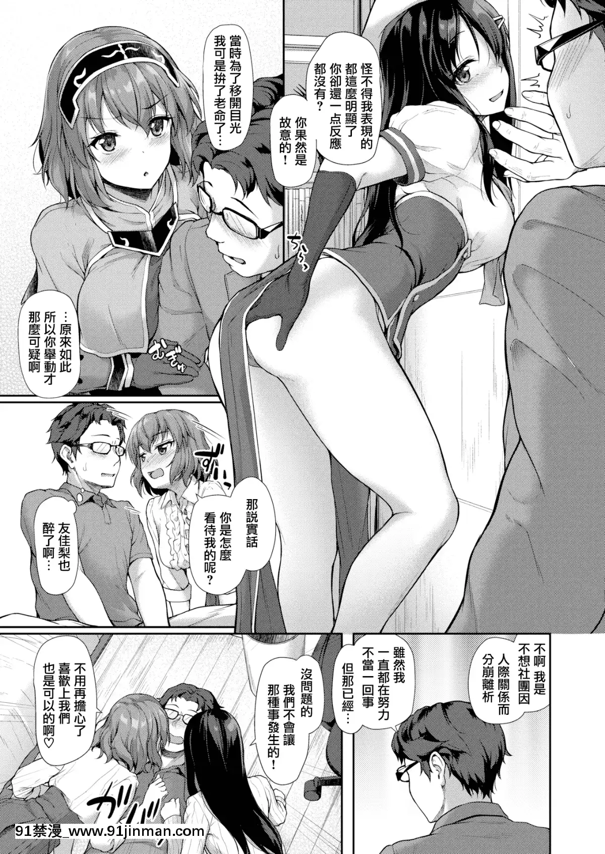 [淡梦](COMIC X Eros #70)宴の夜は[无邪気汉化组][MJK 18 Z1353][无修正][无邪気无修宇宙分组]【成人h 漫画】