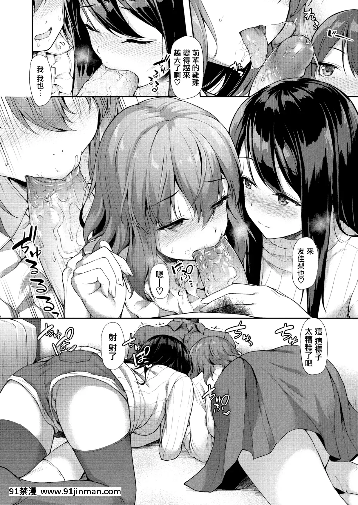 [淡梦](COMIC X Eros #70)宴の夜は[无邪気汉化组][MJK 18 Z1353][无修正][无邪気无修宇宙分组]【成人h 漫画】