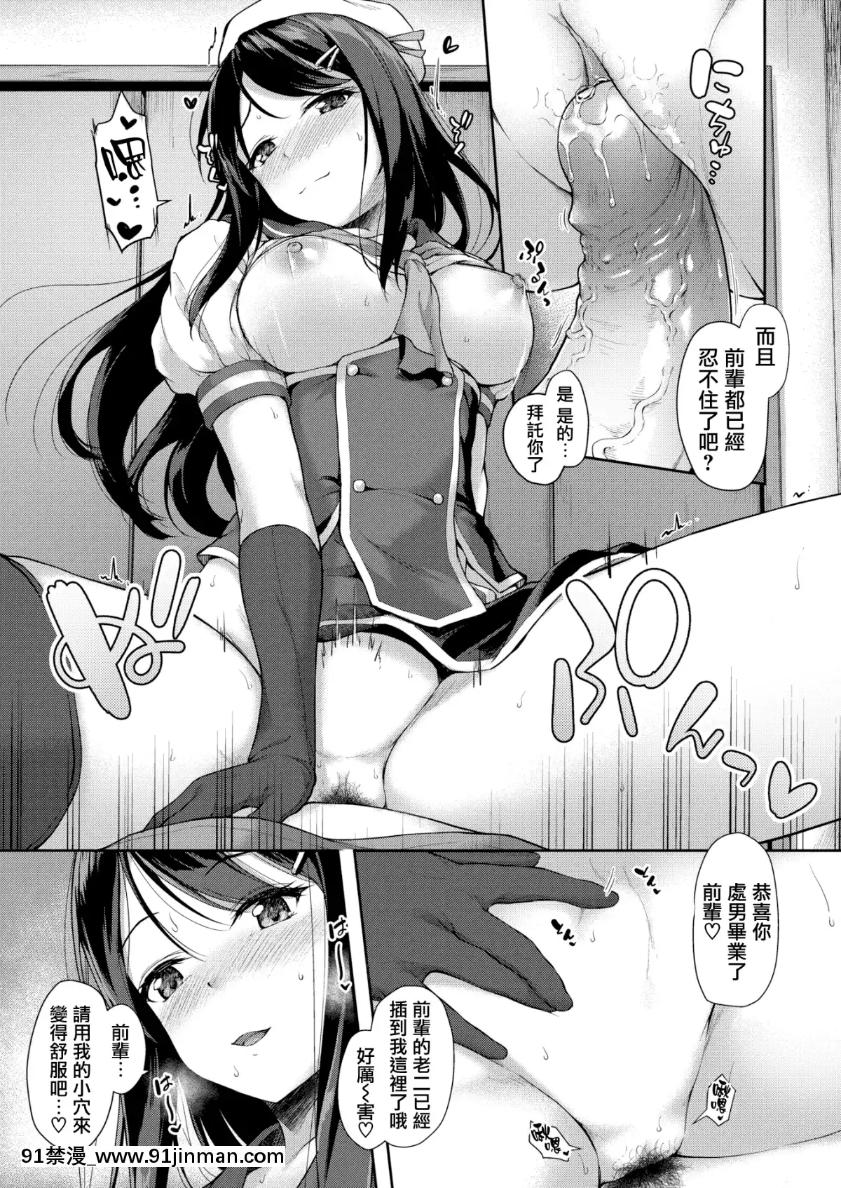 [淡梦](COMIC X Eros #70)宴の夜は[无邪気汉化组][MJK 18 Z1353][无修正][无邪気无修宇宙分组]【成人h 漫画】