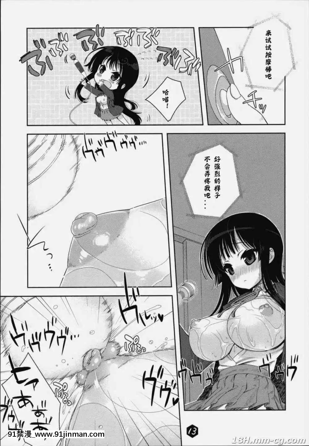 [生クリームびより-(ななせめるち)]-みおたん!_2[steam 18禁]