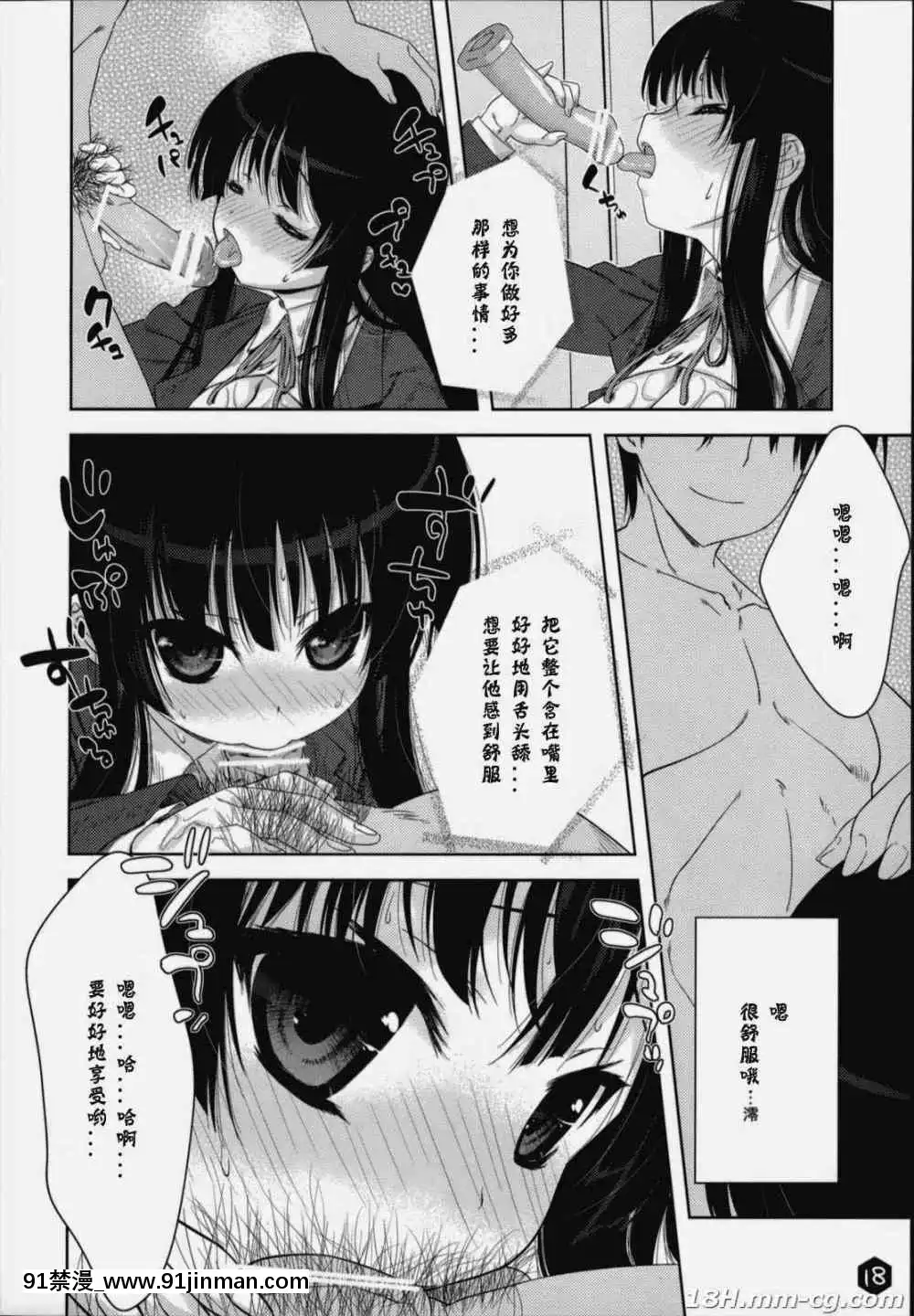 [生クリームびより-(ななせめるち)]-みおたん!_2[steam 18禁]