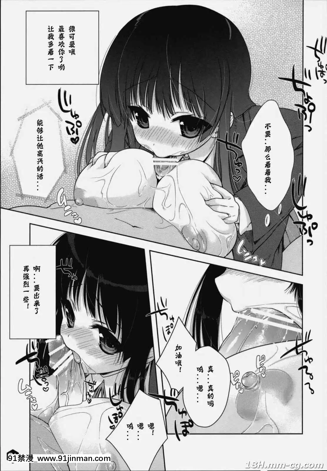 [生クリームびより-(ななせめるち)]-みおたん!_2[steam 18禁]