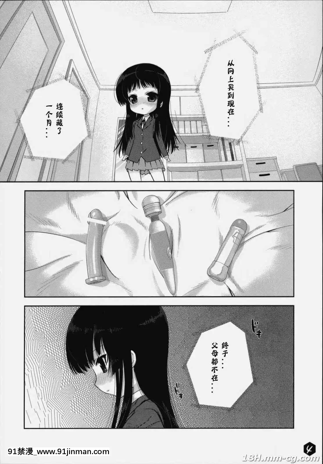 [生クリームびより-(ななせめるち)]-みおたん!_2[steam 18禁]
