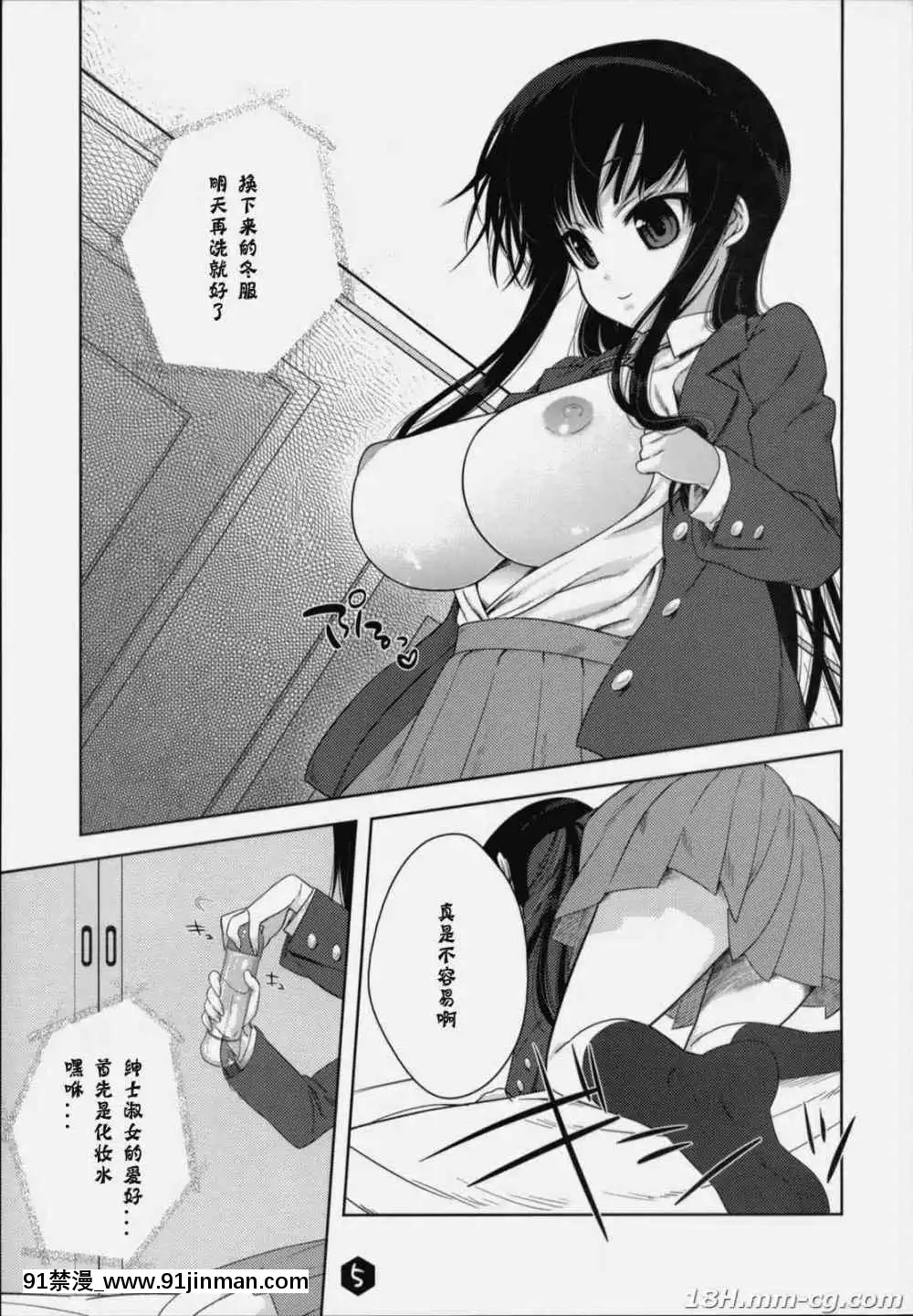 [生クリームびより-(ななせめるち)]-みおたん!_2[steam 18禁]