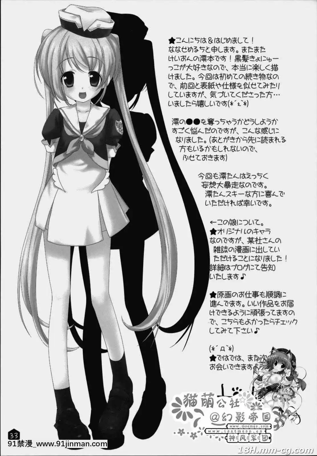 [生クリームびより-(ななせめるち)]-みおたん!_2[steam 18禁]