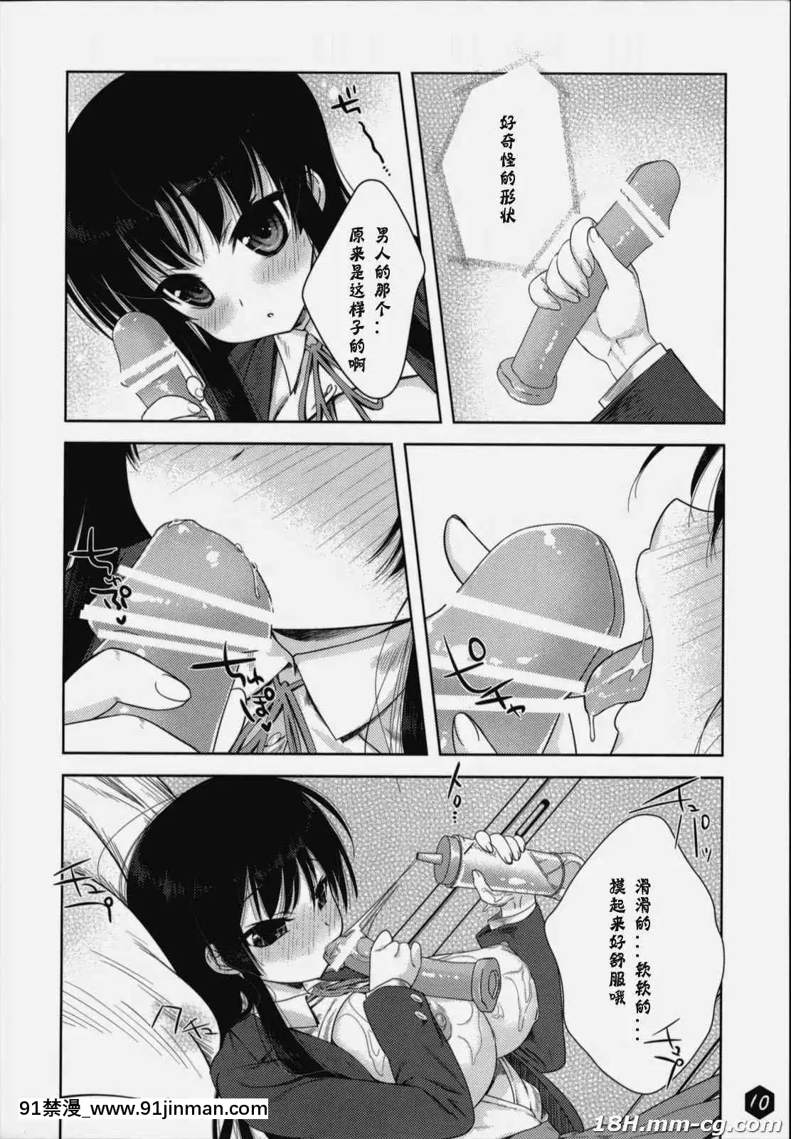 [生クリームびより-(ななせめるち)]-みおたん!_2[steam 18禁]
