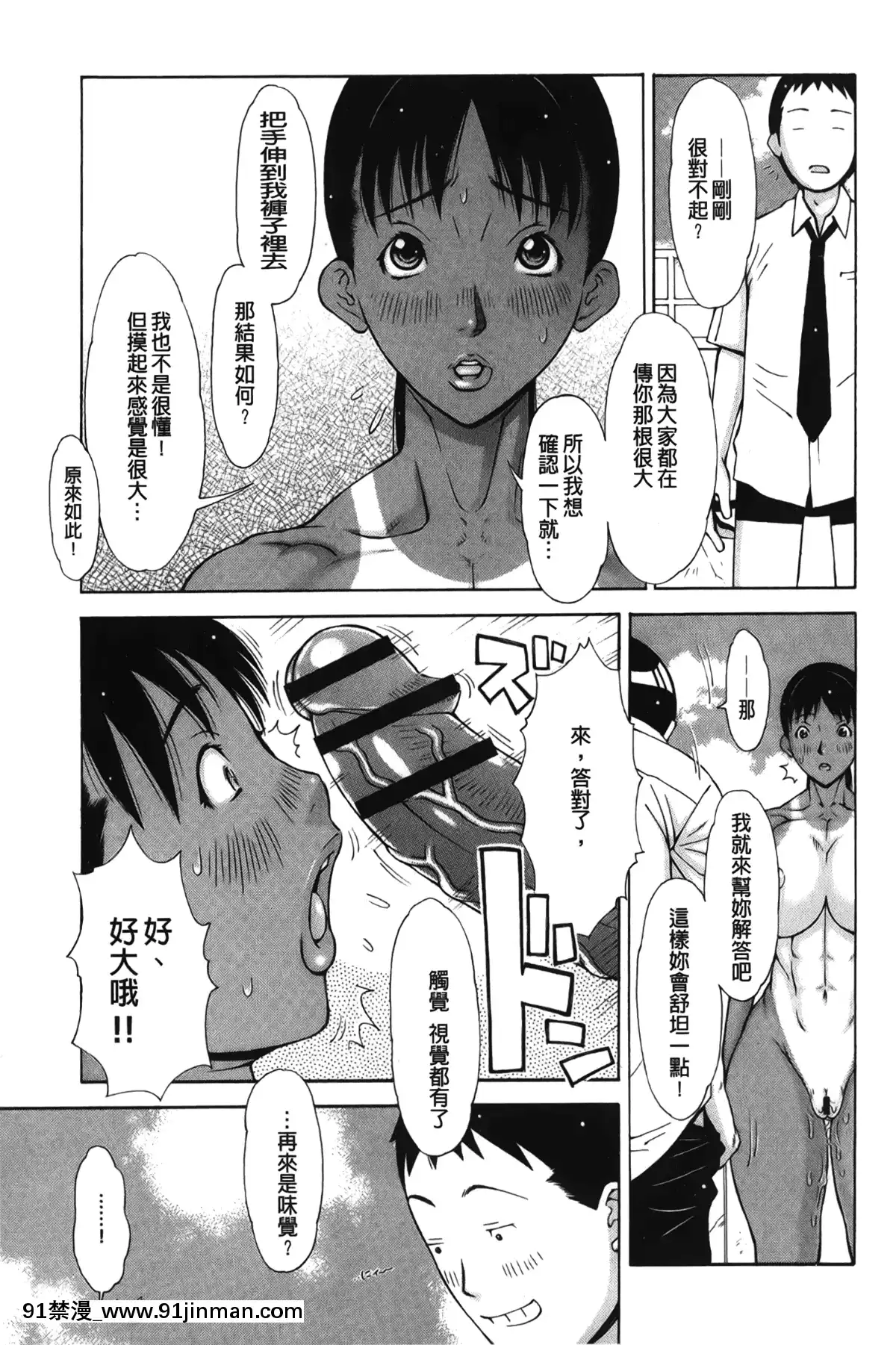 [裹之夢境][鉄歩]-イモート・コントロール[h漫畫 猥褻]