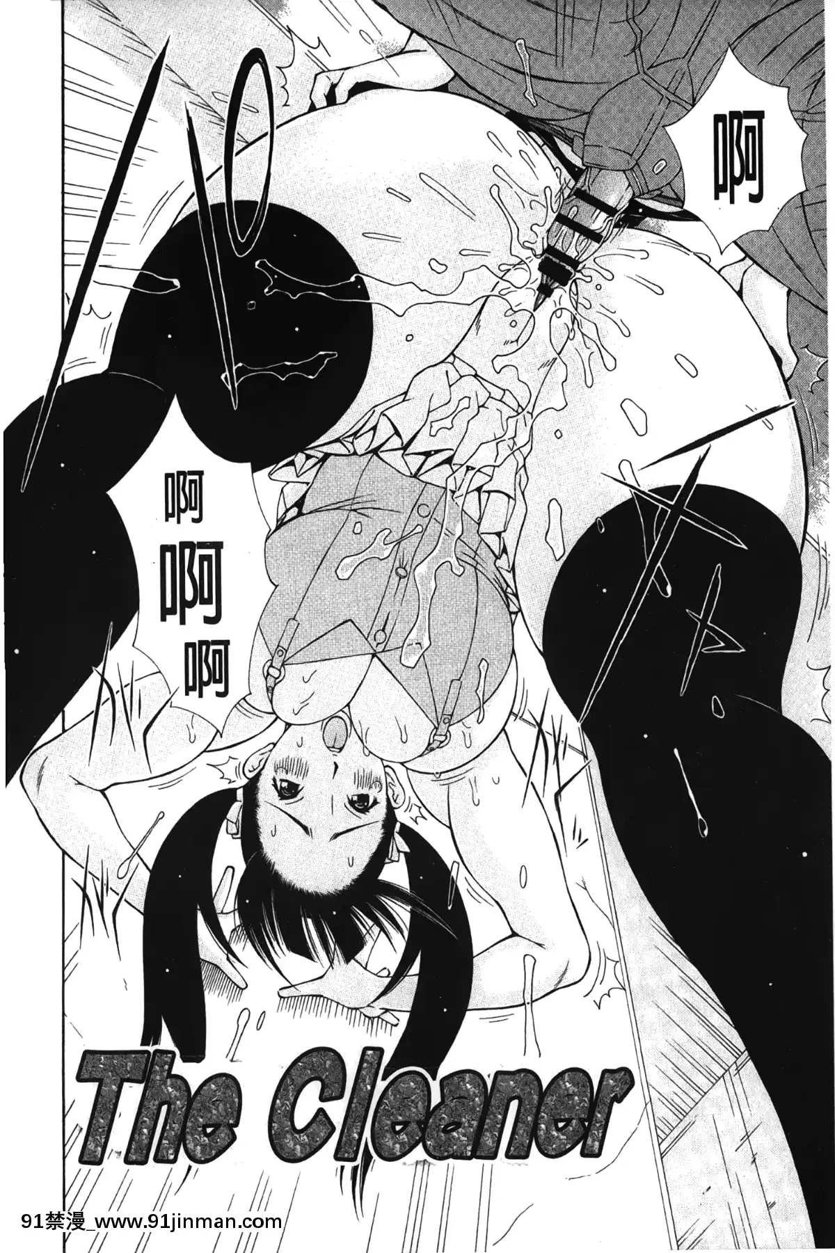 [裹之夢境][鉄歩]-イモート・コントロール[h漫畫 猥褻]