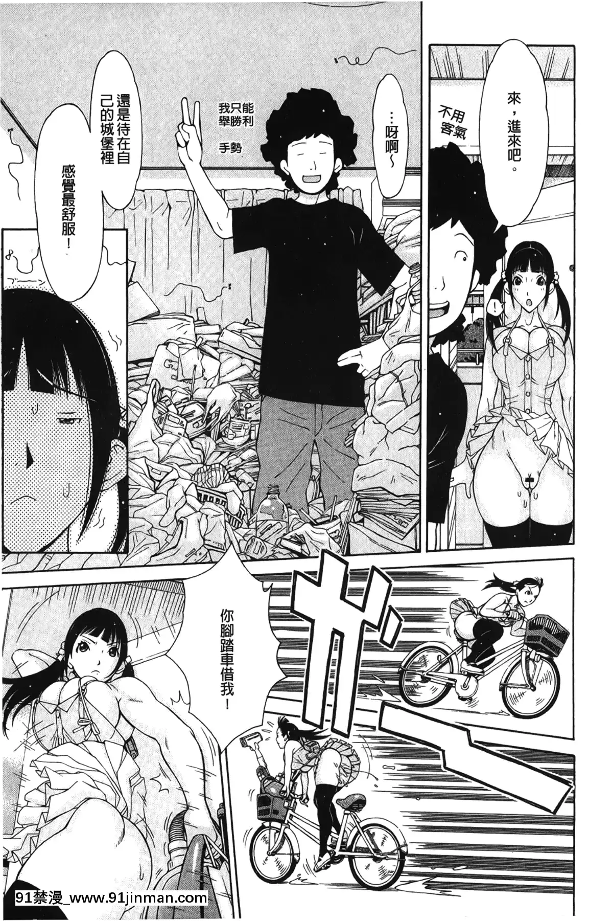 [裹之夢境][鉄歩]-イモート・コントロール[h漫畫 猥褻]