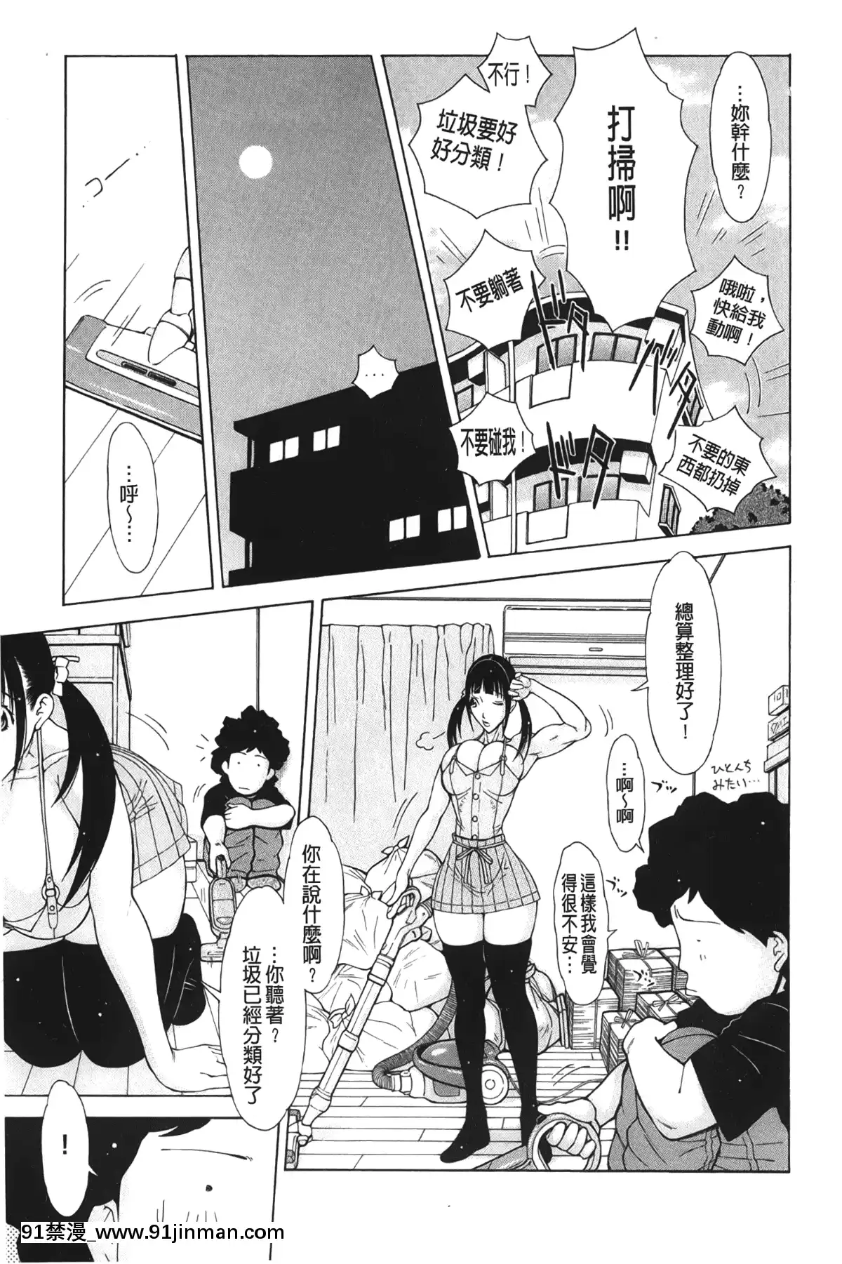 [裹之夢境][鉄歩]-イモート・コントロール[h漫畫 猥褻]