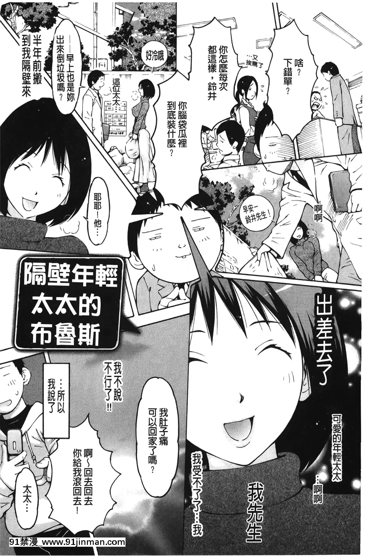 [裹之夢境][鉄歩]-イモート・コントロール[h漫畫 猥褻]