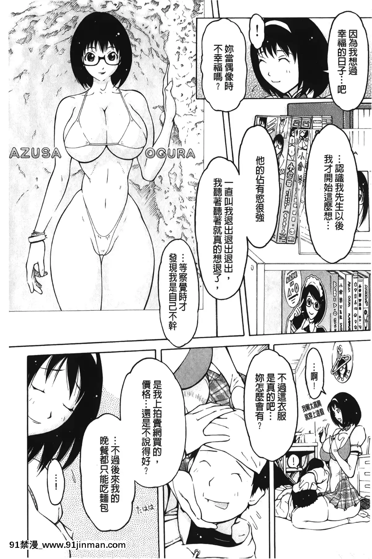 [裹之夢境][鉄歩]-イモート・コントロール[h漫畫 猥褻]
