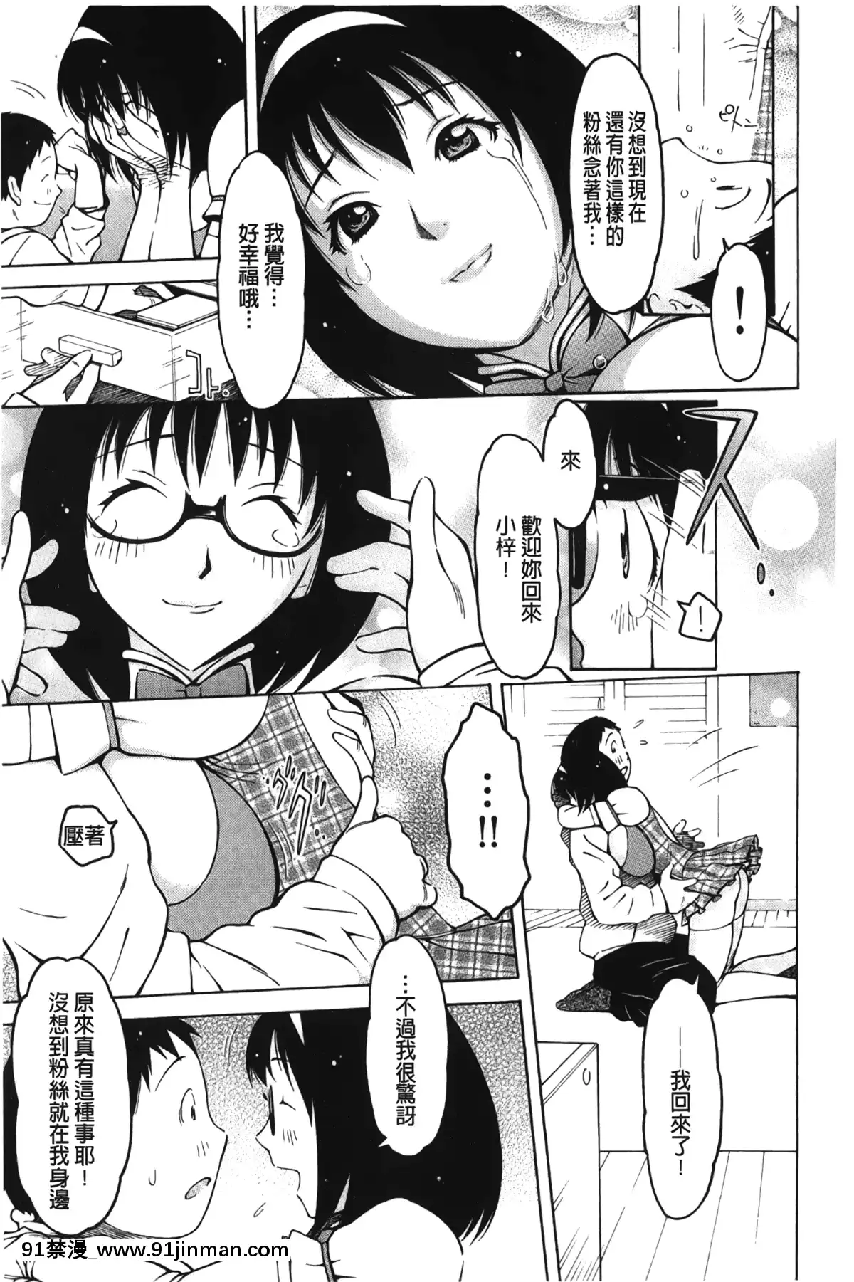 [裹之夢境][鉄歩]-イモート・コントロール[h漫畫 猥褻]
