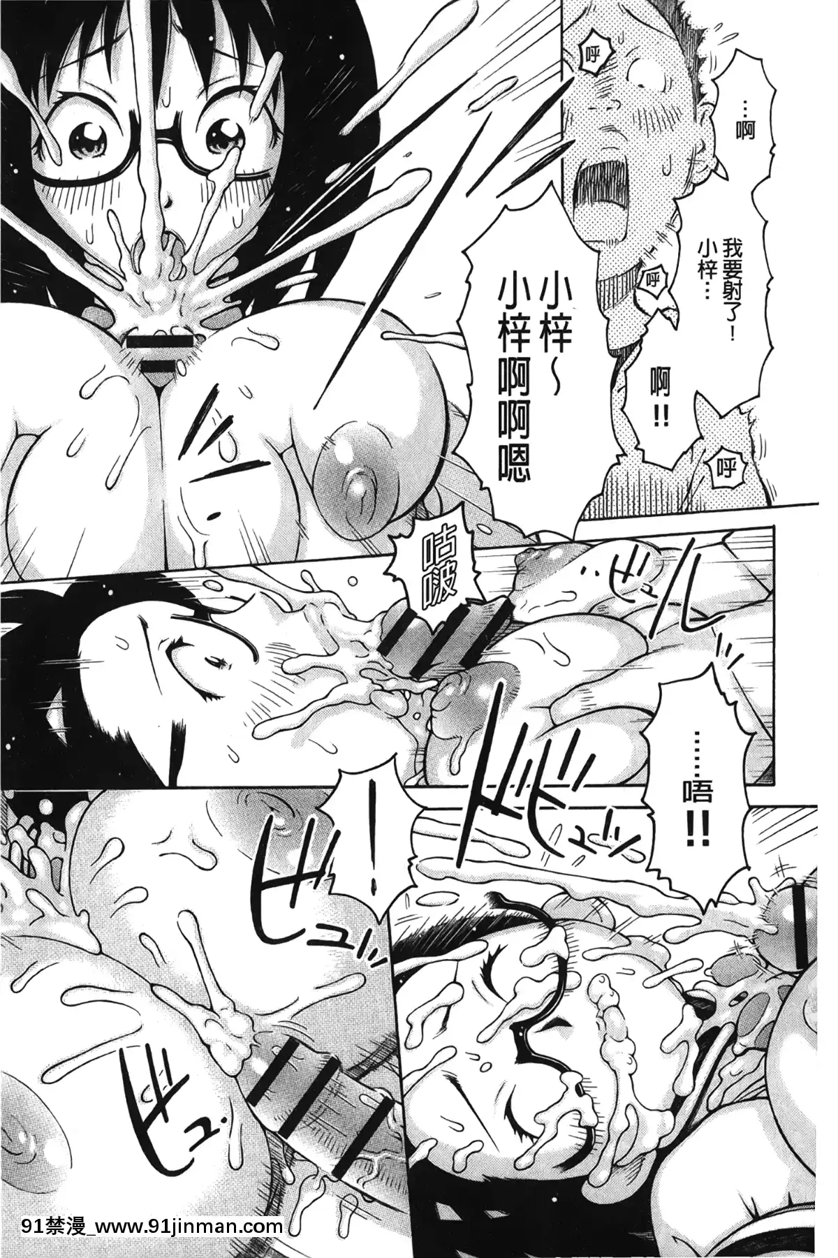[裹之夢境][鉄歩]-イモート・コントロール[h漫畫 猥褻]