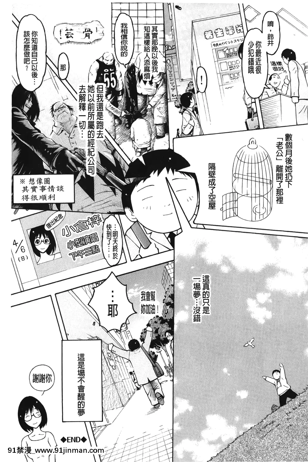 [裹之夢境][鉄歩]-イモート・コントロール[h漫畫 猥褻]