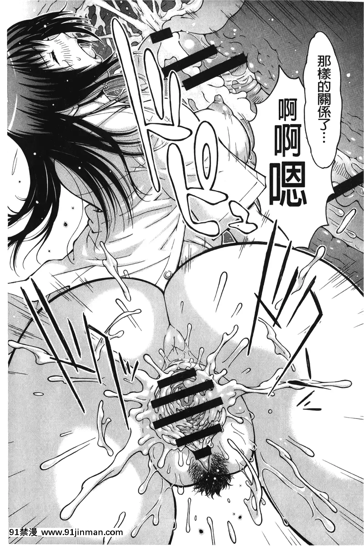 [裹之夢境][鉄歩]-イモート・コントロール[h漫畫 猥褻]