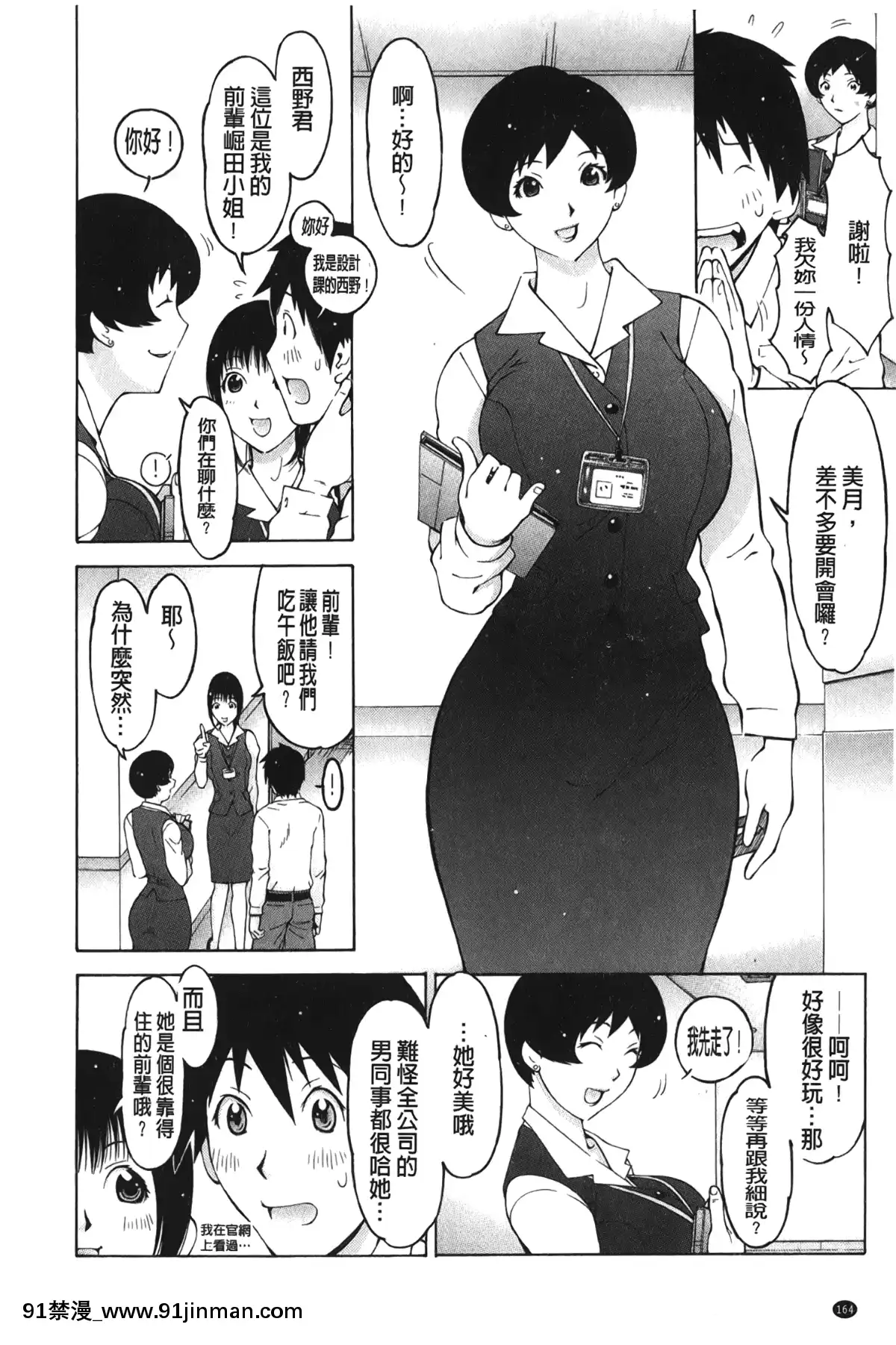 [裹之夢境][鉄歩]-イモート・コントロール[h漫畫 猥褻]