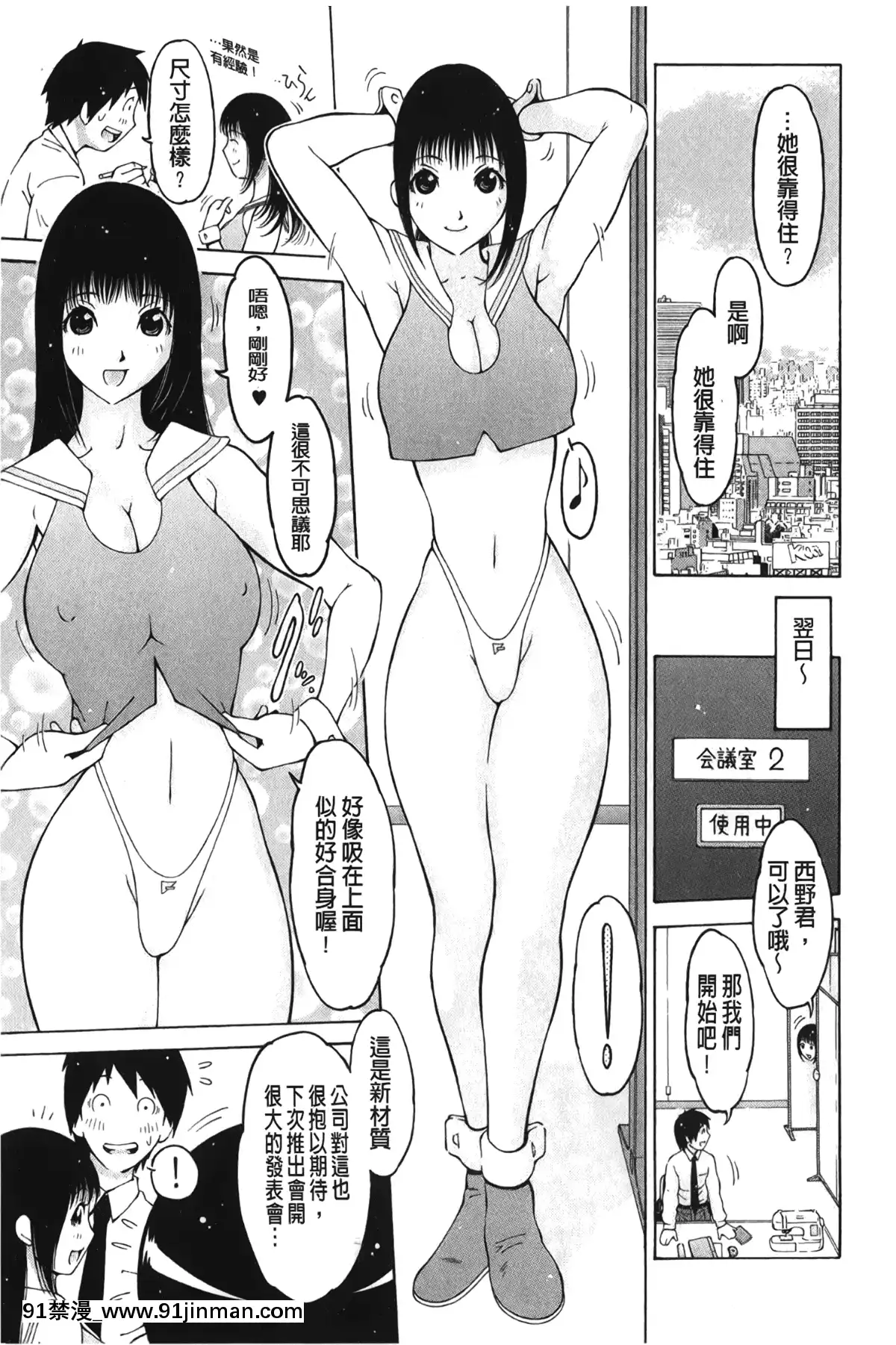 [裹之夢境][鉄歩]-イモート・コントロール[h漫畫 猥褻]
